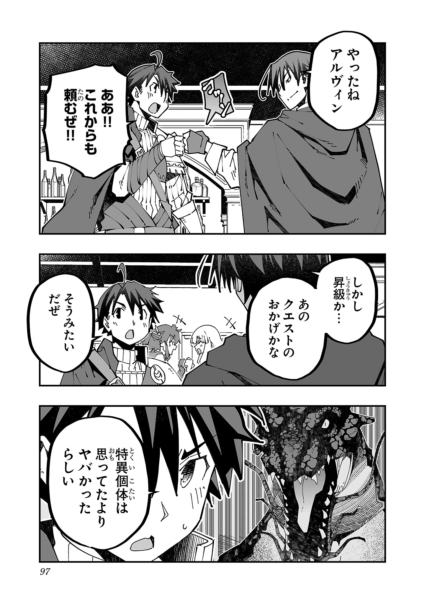 寝取り魔法使いの冒険 Chap 22 - Next Chap 23