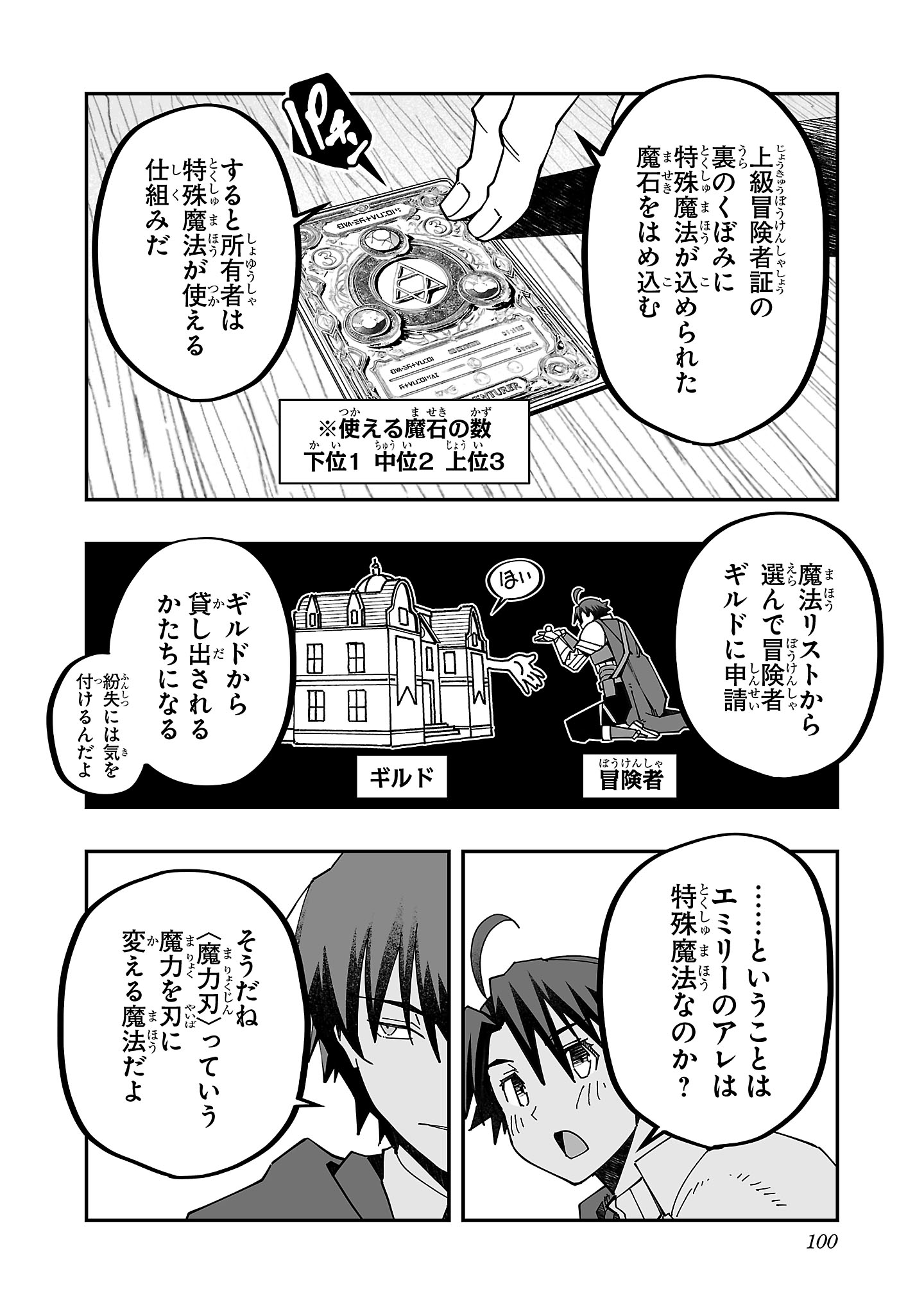 寝取り魔法使いの冒険 Chap 22 - Next Chap 23