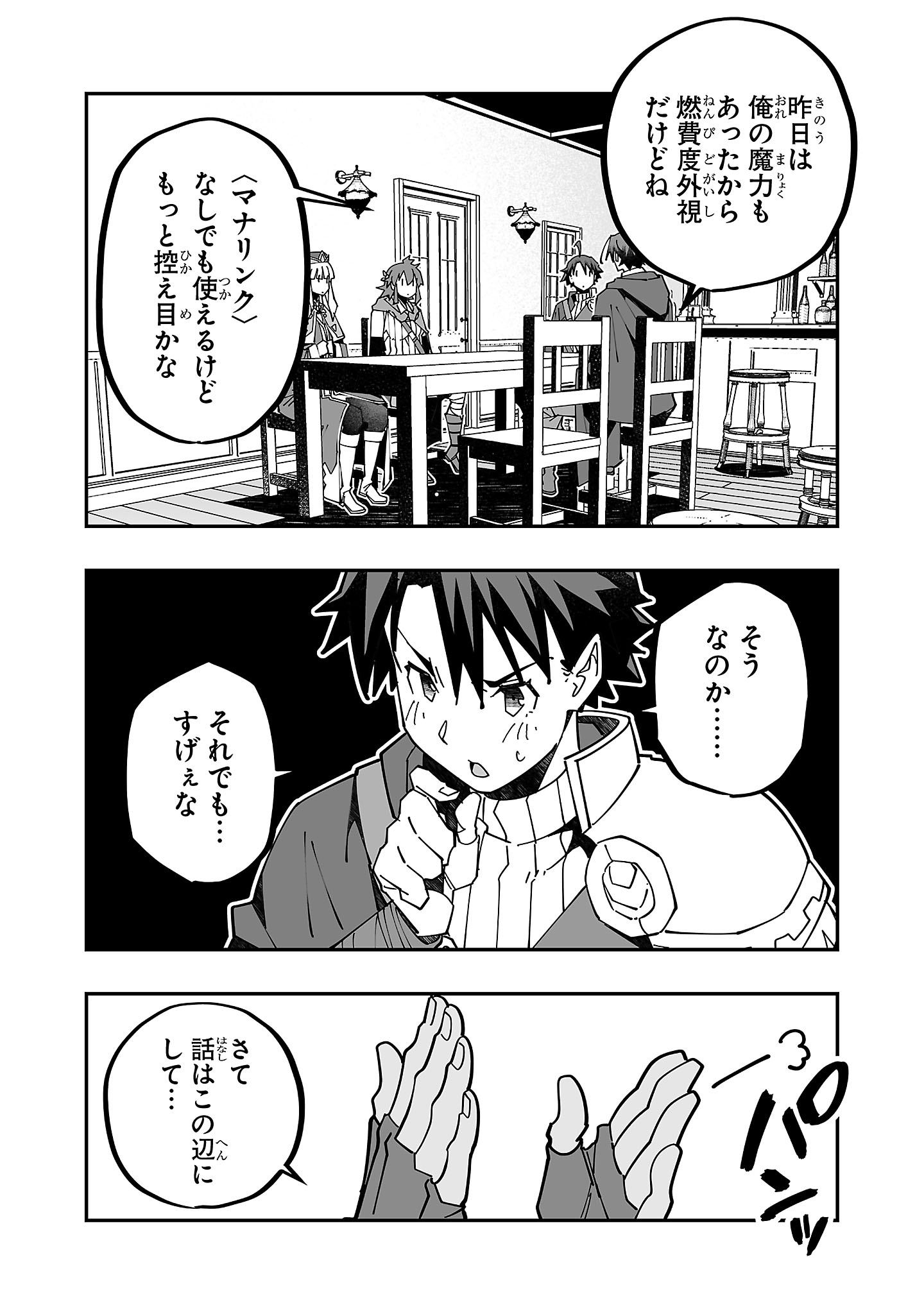 寝取り魔法使いの冒険 Chap 22 - Next Chap 23