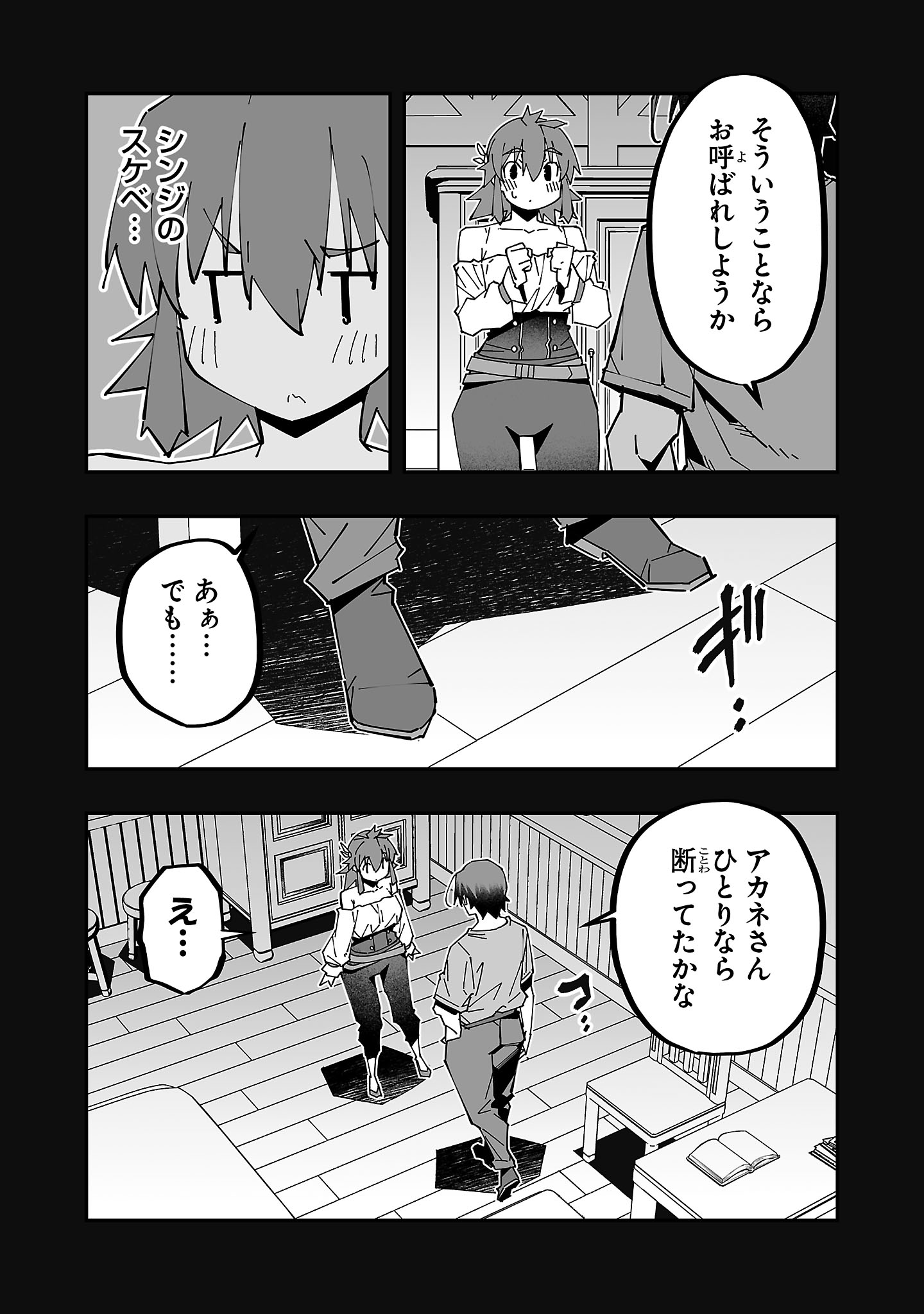 寝取り魔法使いの冒険 Chap 24 - Next Chap 25