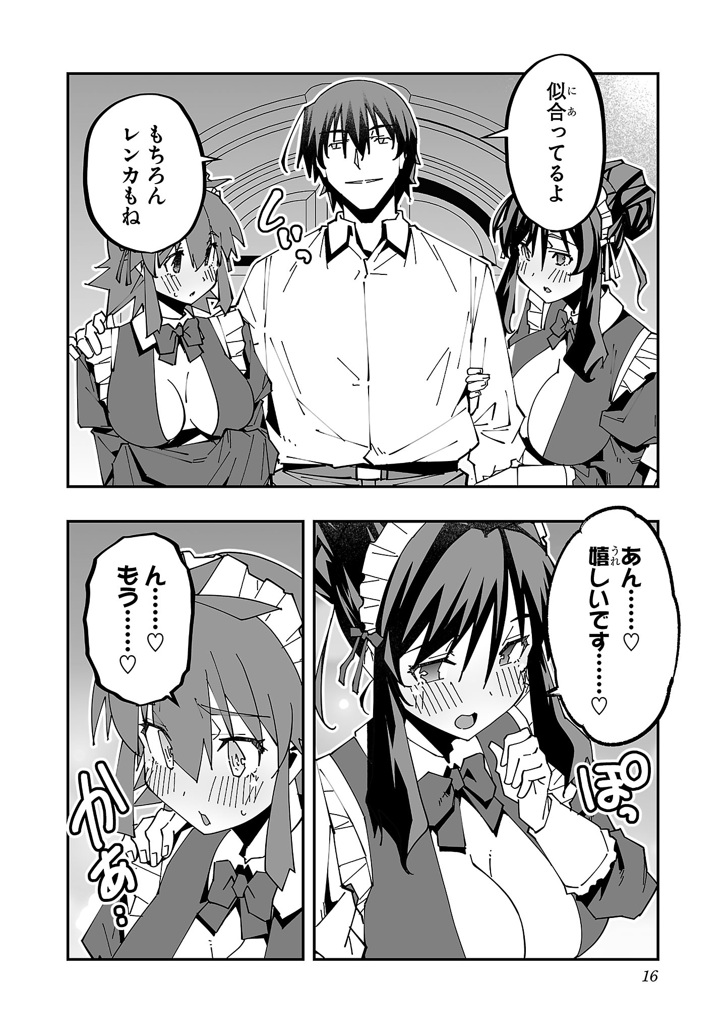 寝取り魔法使いの冒険 Chap 24 - Next Chap 25