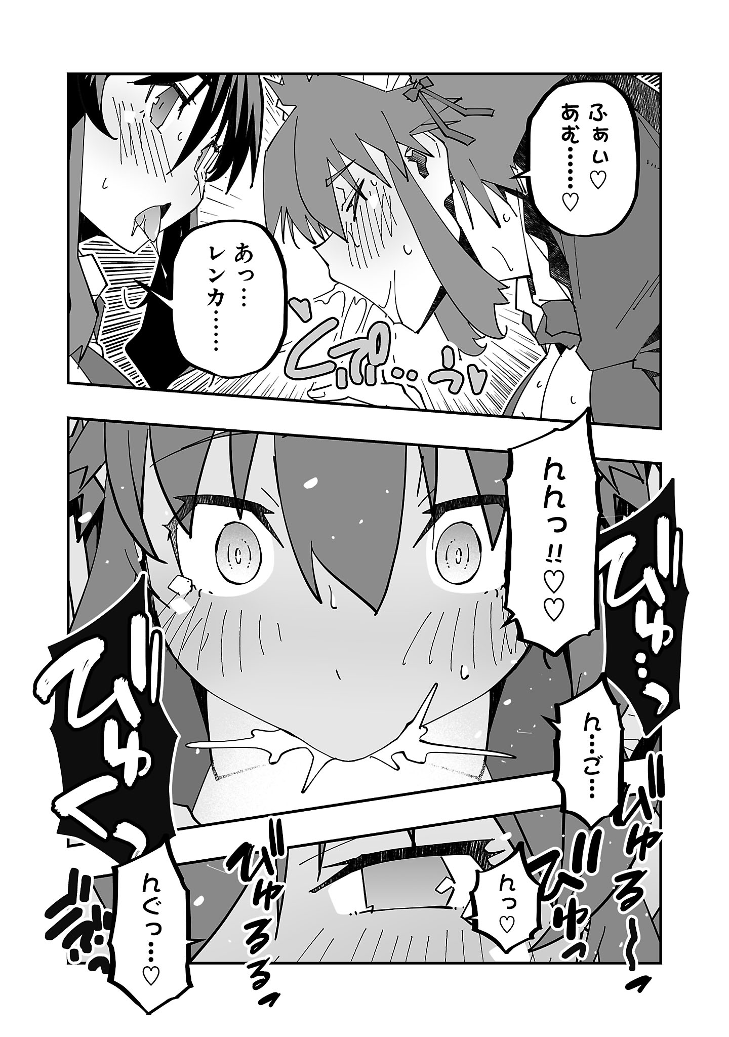 寝取り魔法使いの冒険 Chap 24 - Next Chap 25