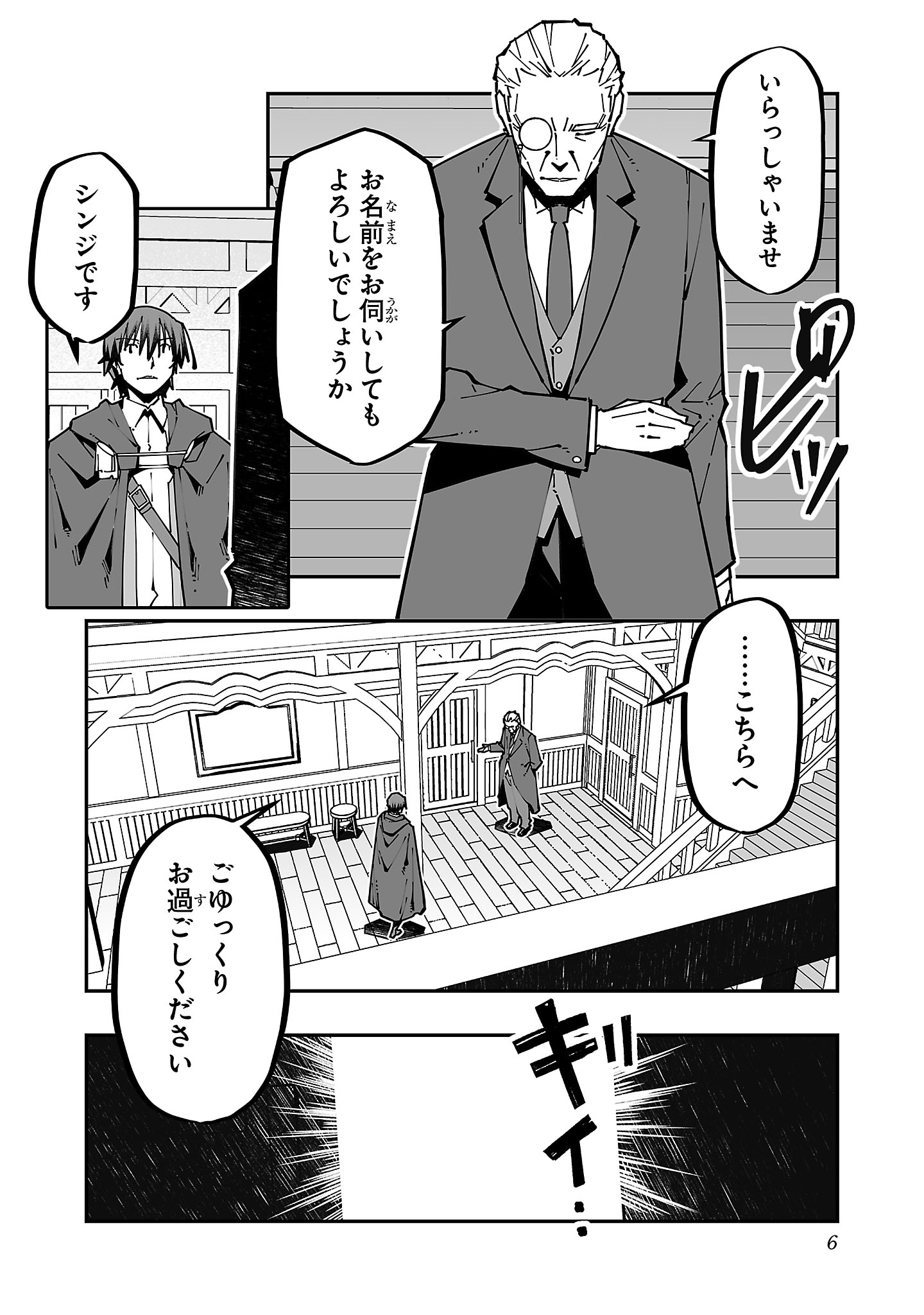 寝取り魔法使いの冒険 Chap 24 - Next Chap 25