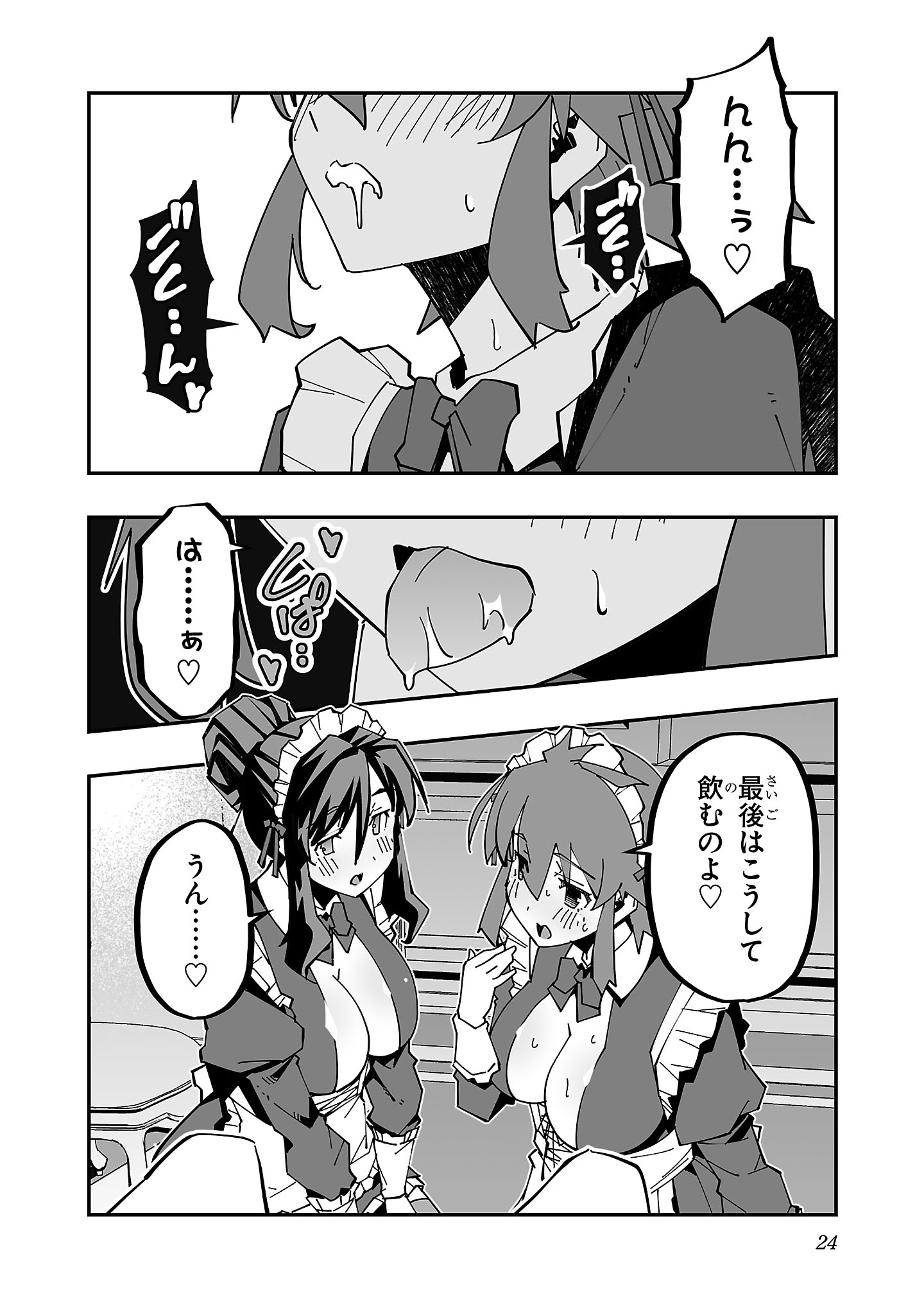 寝取り魔法使いの冒険 Chap 24 - Next Chap 25
