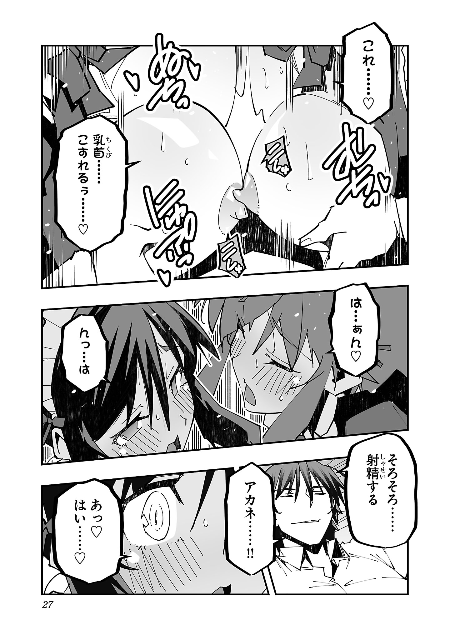 寝取り魔法使いの冒険 Chap 24 - Next Chap 25