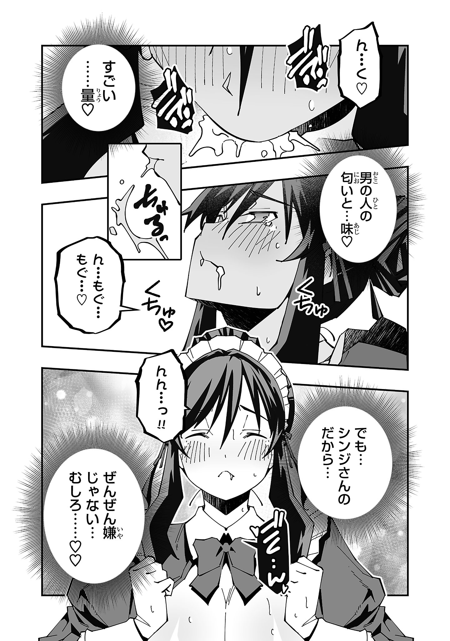 寝取り魔法使いの冒険 Chap 24 - Next Chap 25
