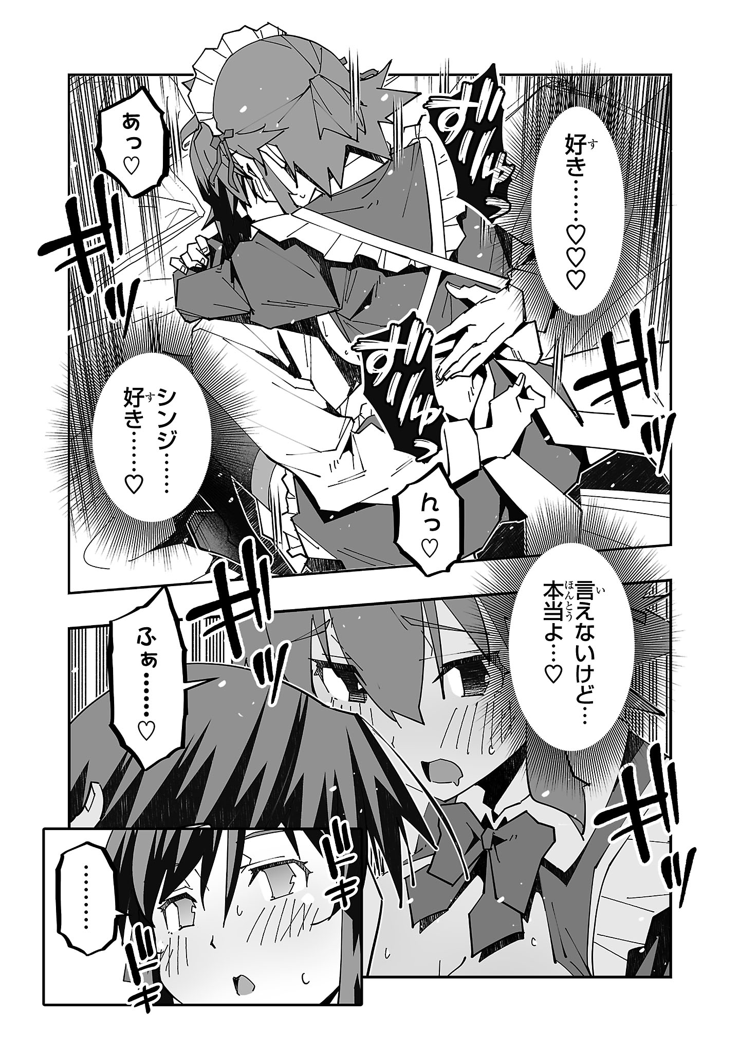 寝取り魔法使いの冒険 Chap 24 - Next Chap 25