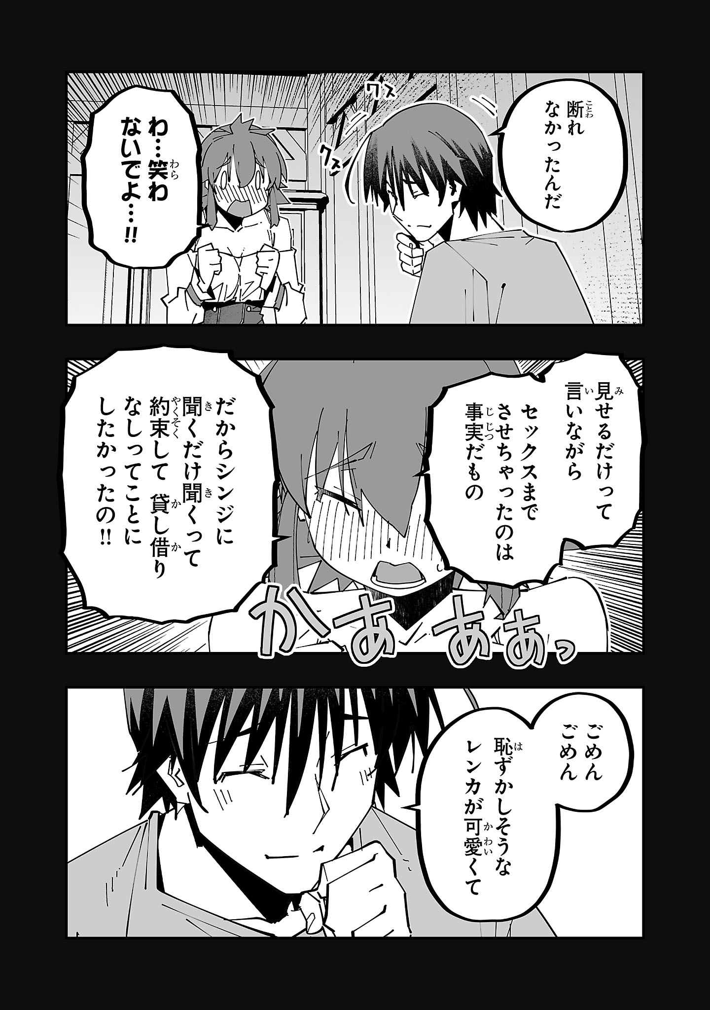寝取り魔法使いの冒険 Chap 24 - Next Chap 25