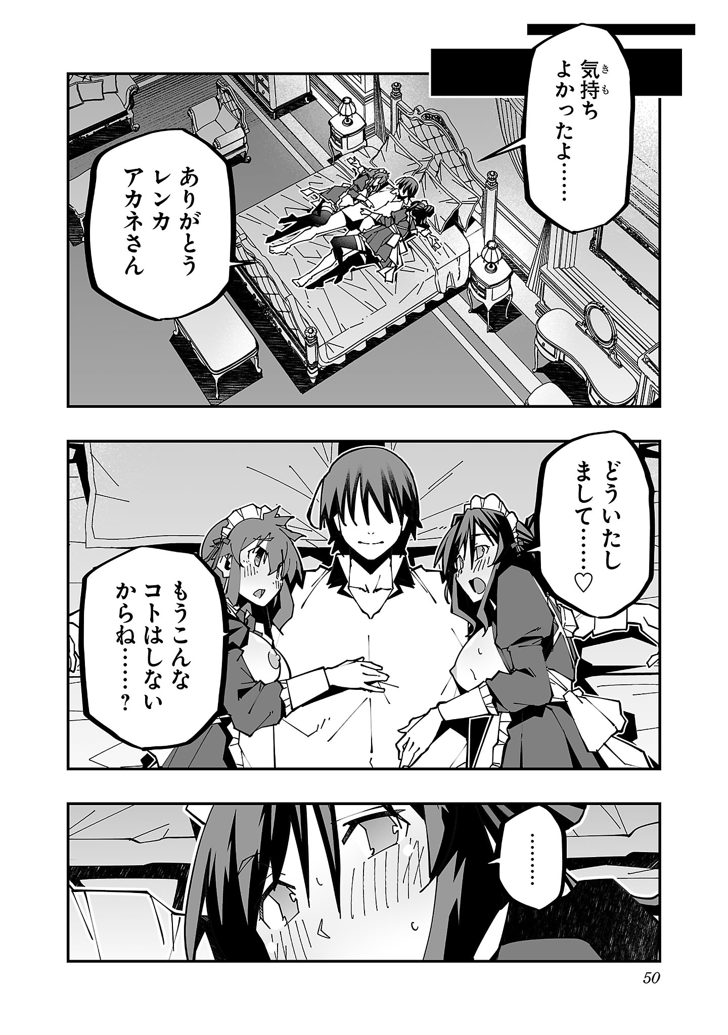 寝取り魔法使いの冒険 Chap 25 - Next Chap 26