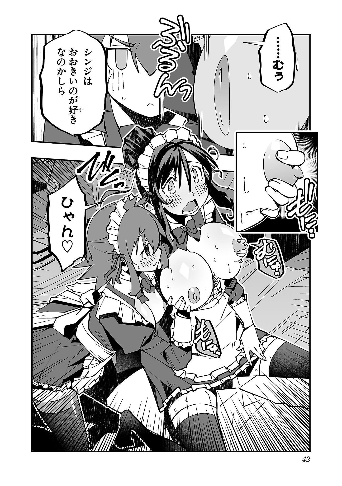 寝取り魔法使いの冒険 Chap 25 - Next Chap 26