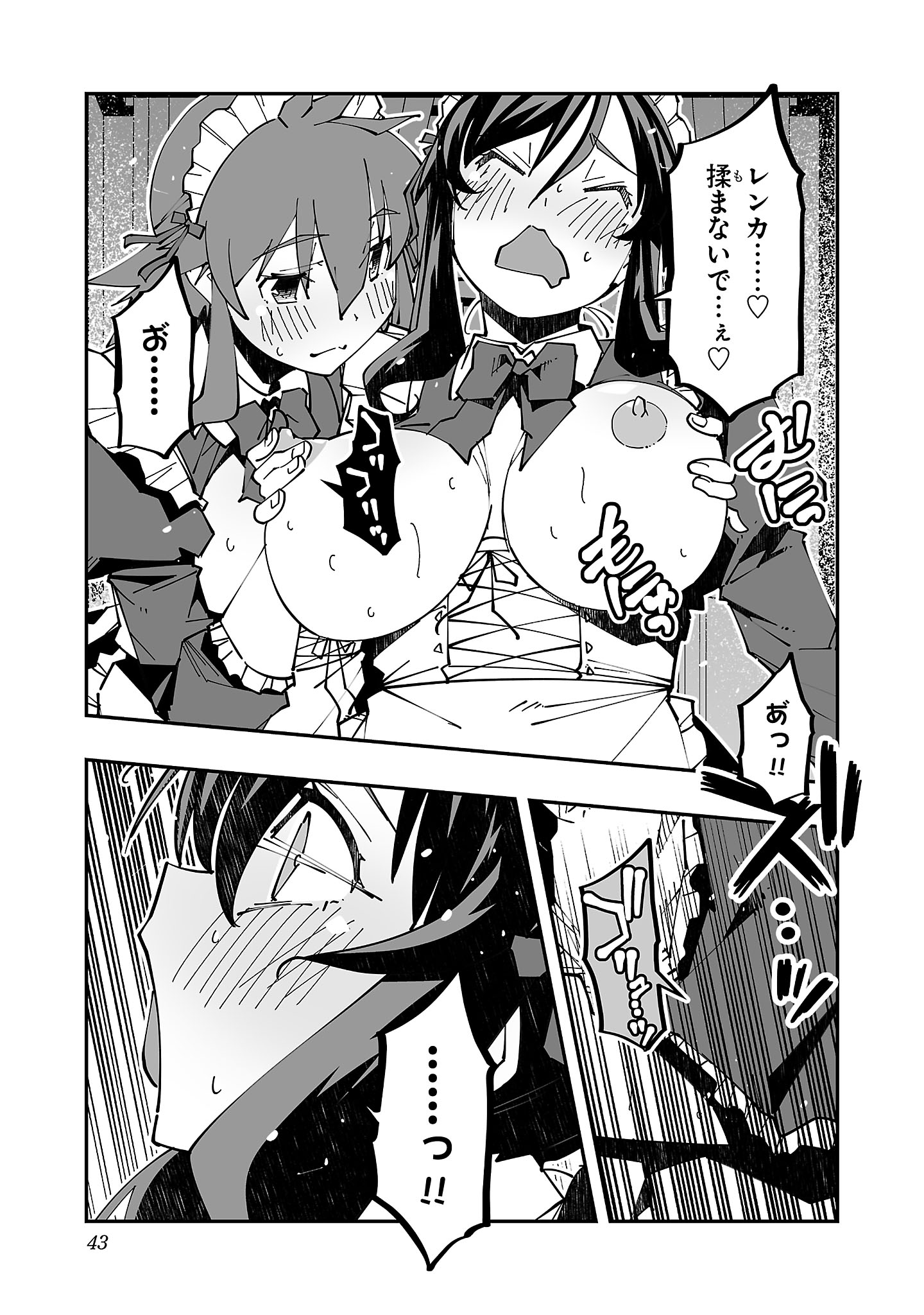 寝取り魔法使いの冒険 Chap 25 - Next Chap 26