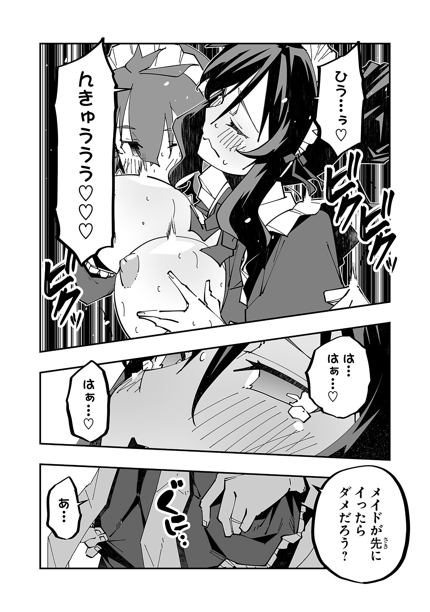 寝取り魔法使いの冒険 Chap 25 - Next Chap 26