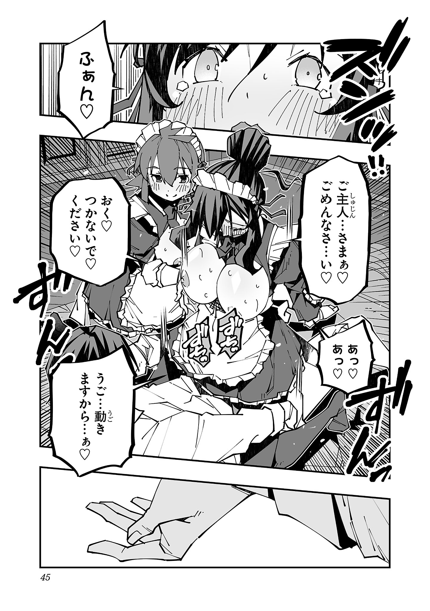 寝取り魔法使いの冒険 Chap 25 - Next Chap 26