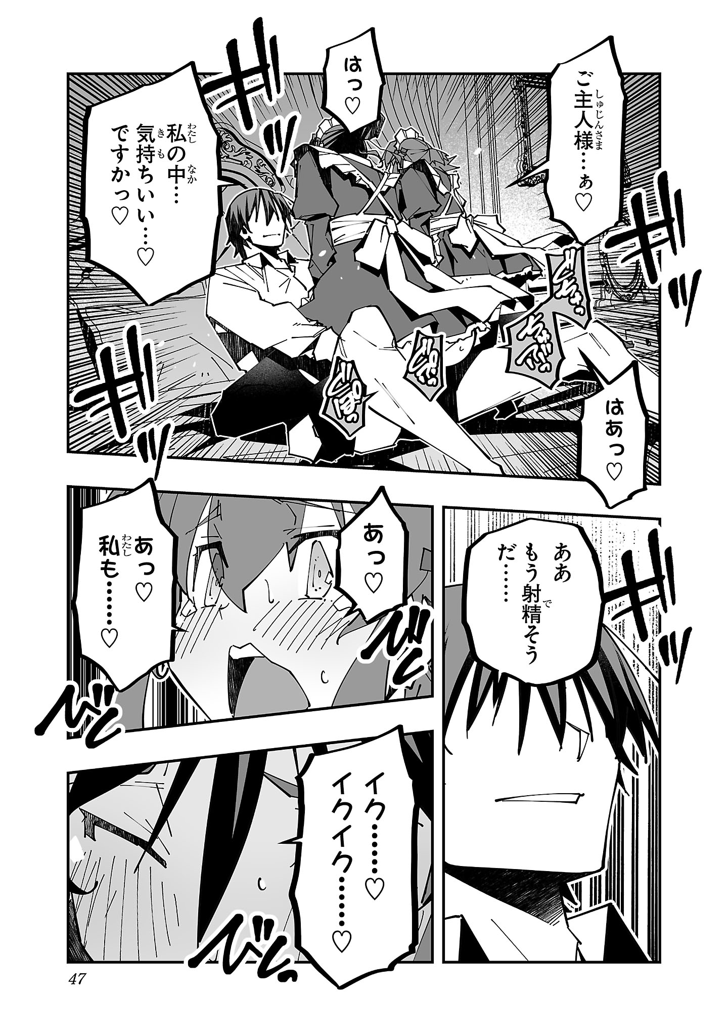 寝取り魔法使いの冒険 Chap 25 - Next Chap 26