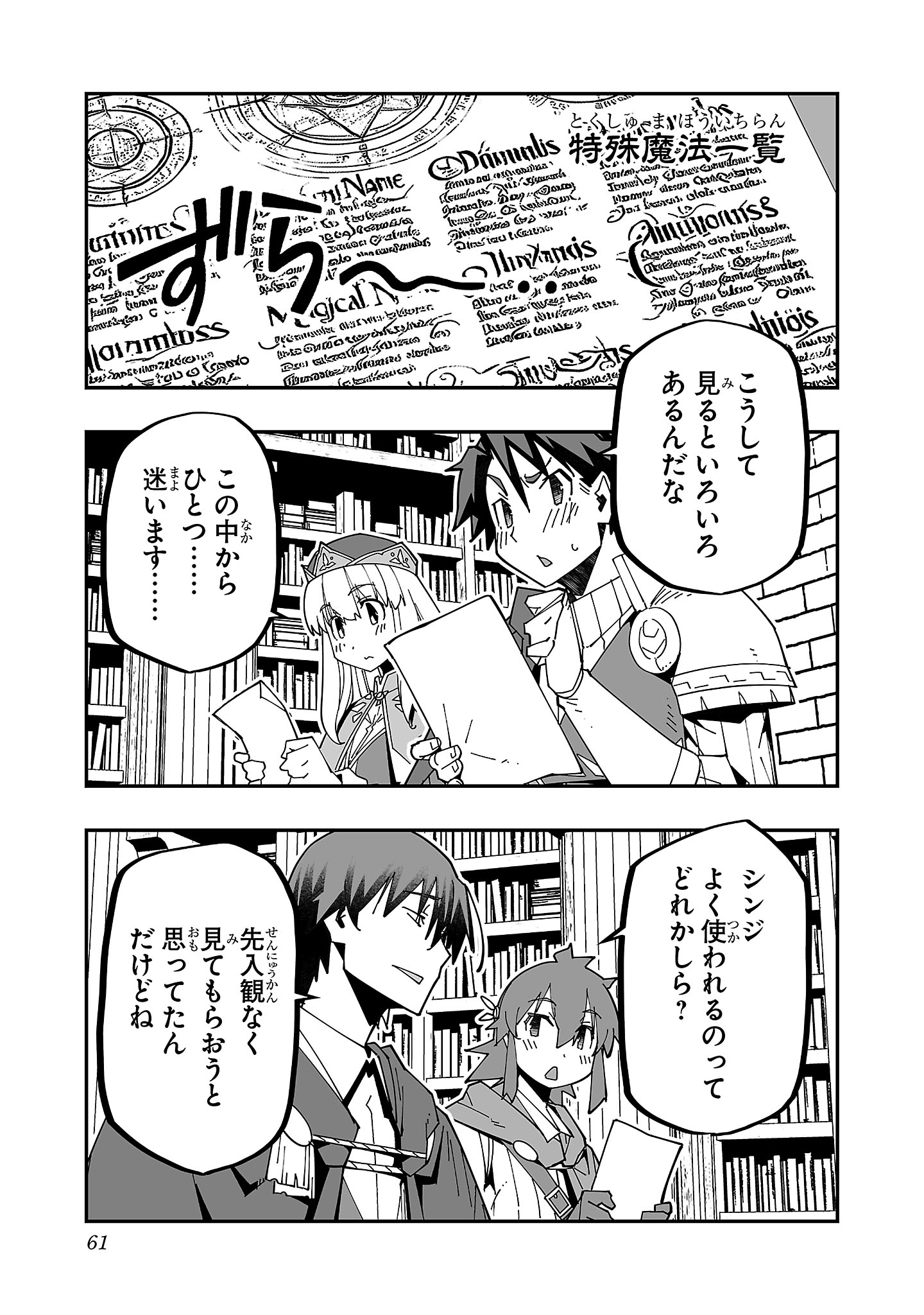 寝取り魔法使いの冒険 Chap 26 - Next Chap 27