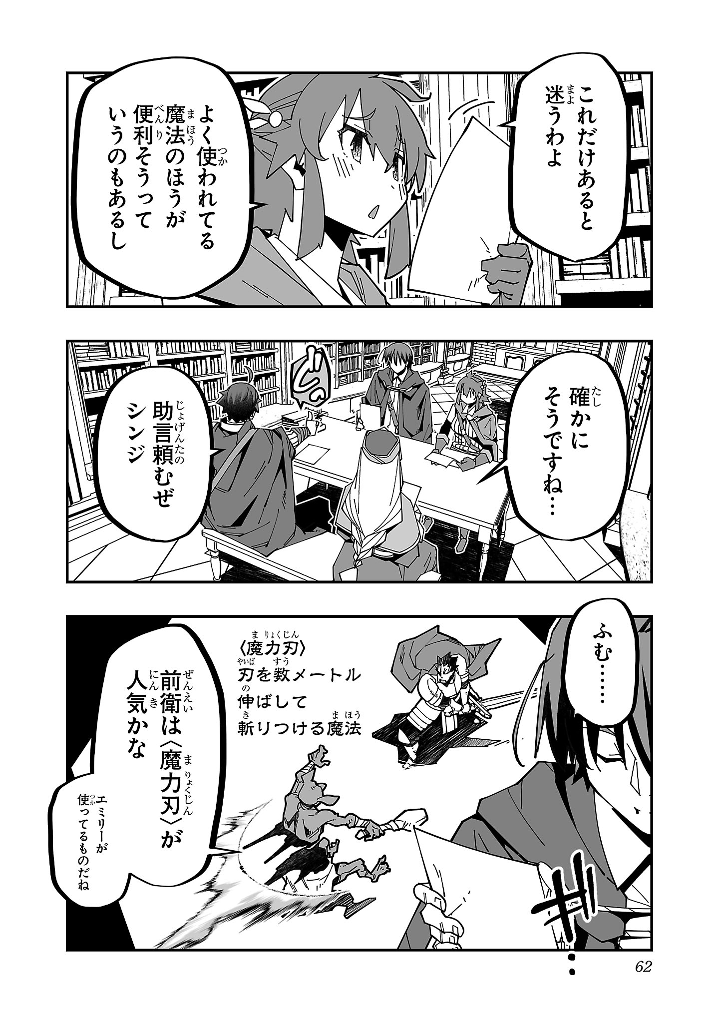 寝取り魔法使いの冒険 Chap 26 - Next Chap 27