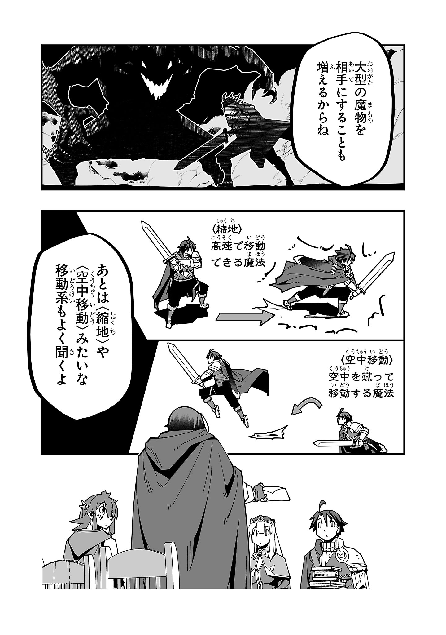 寝取り魔法使いの冒険 Chap 26 - Next Chap 27