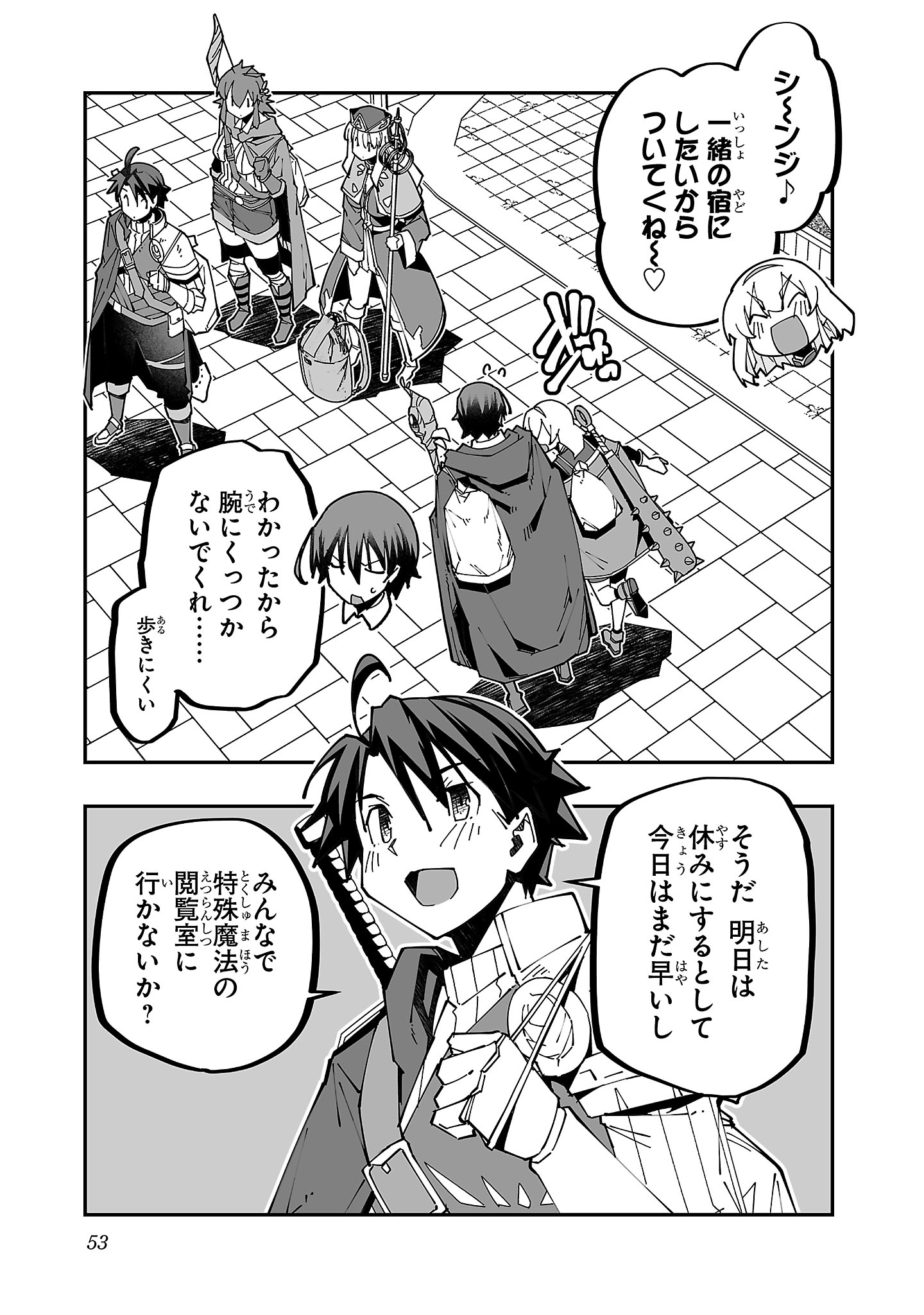 寝取り魔法使いの冒険 Chap 26 - Next Chap 27