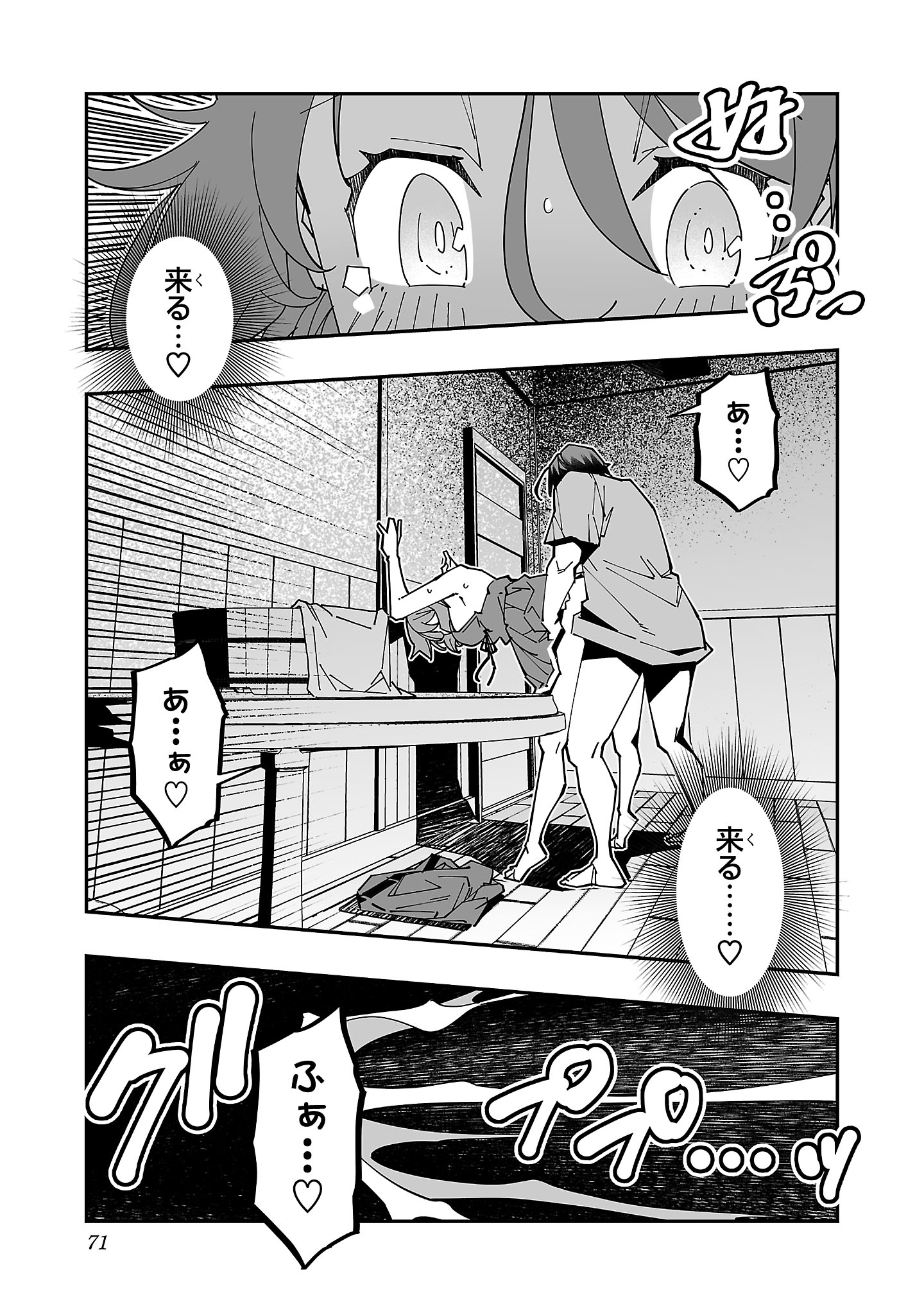 寝取り魔法使いの冒険 Chap 26 - Next Chap 27