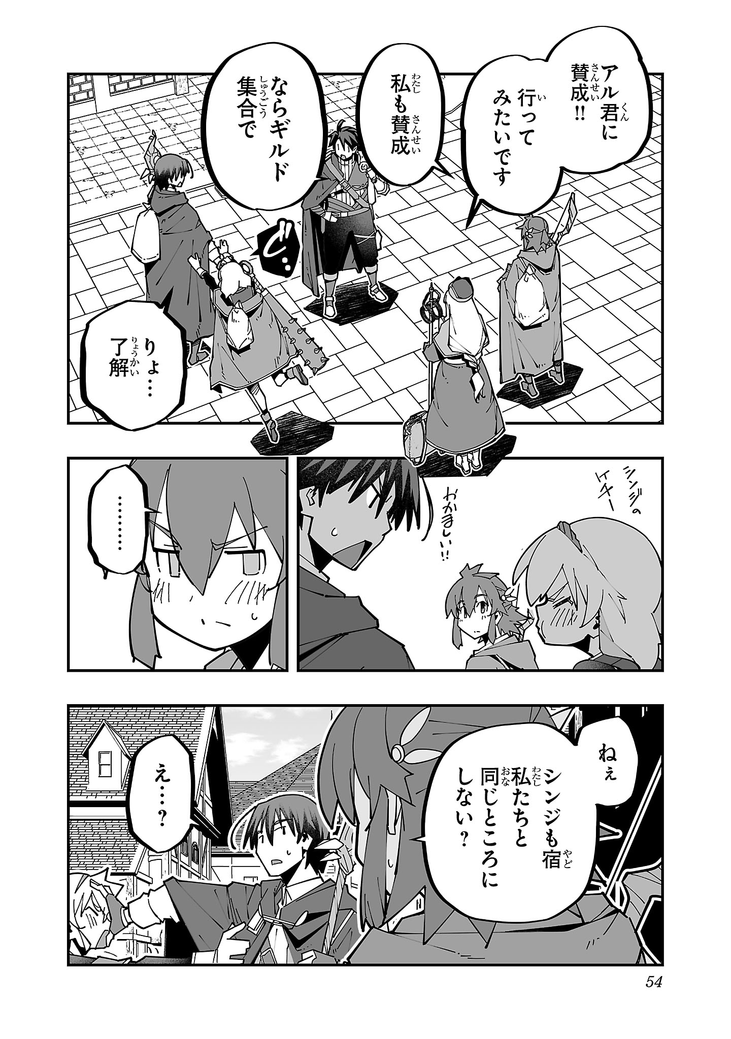 寝取り魔法使いの冒険 Chap 26 - Next Chap 27
