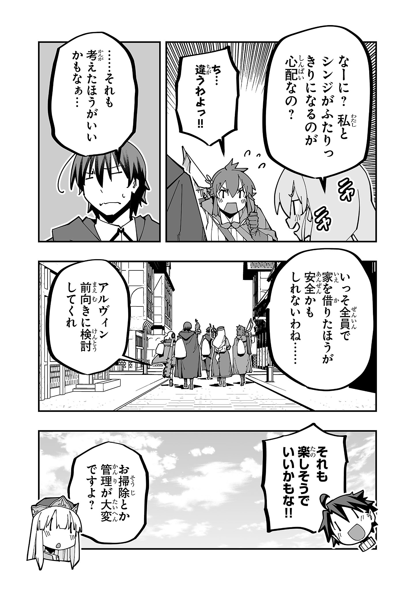 寝取り魔法使いの冒険 Chap 26 - Next Chap 27