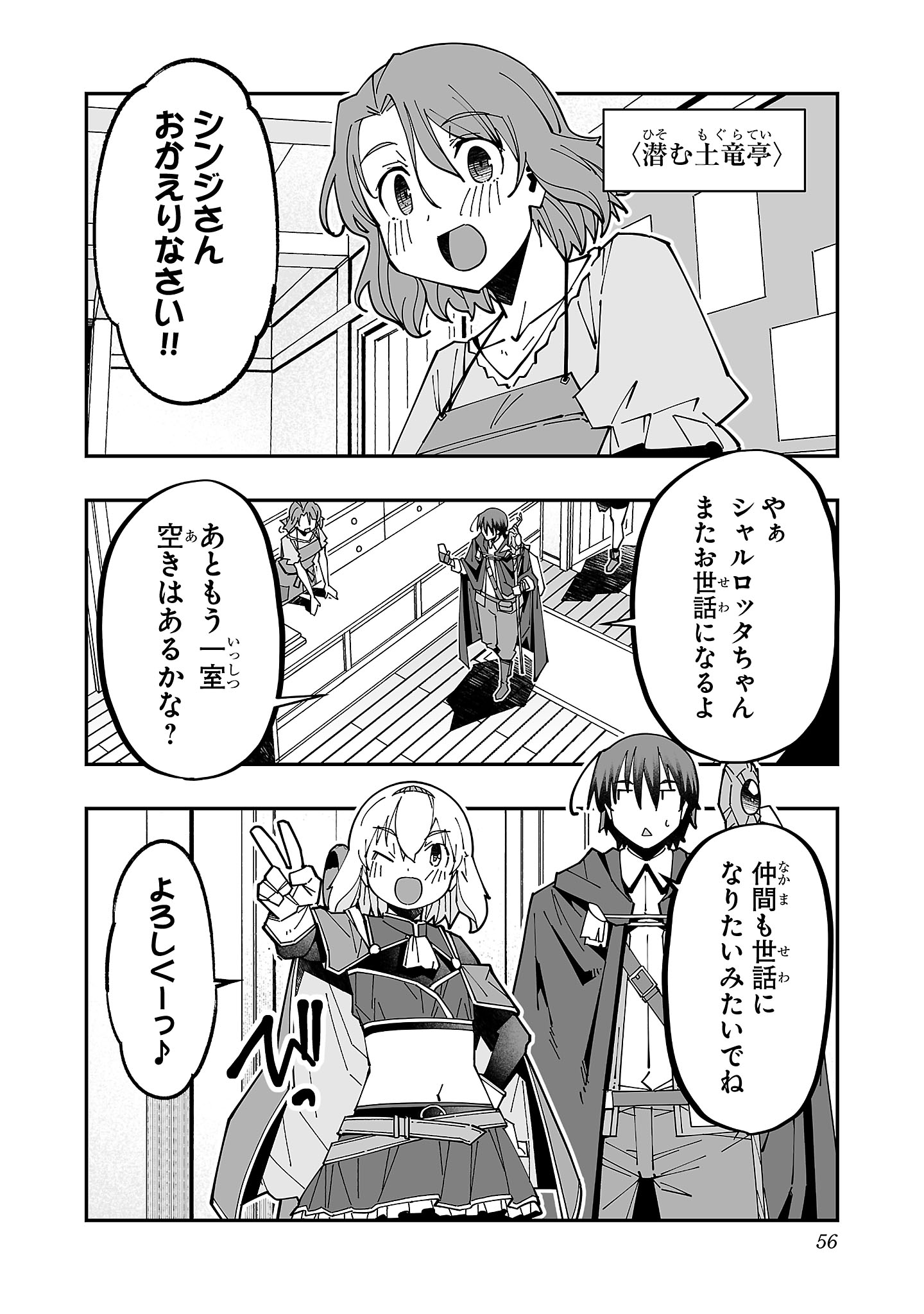 寝取り魔法使いの冒険 Chap 26 - Next Chap 27