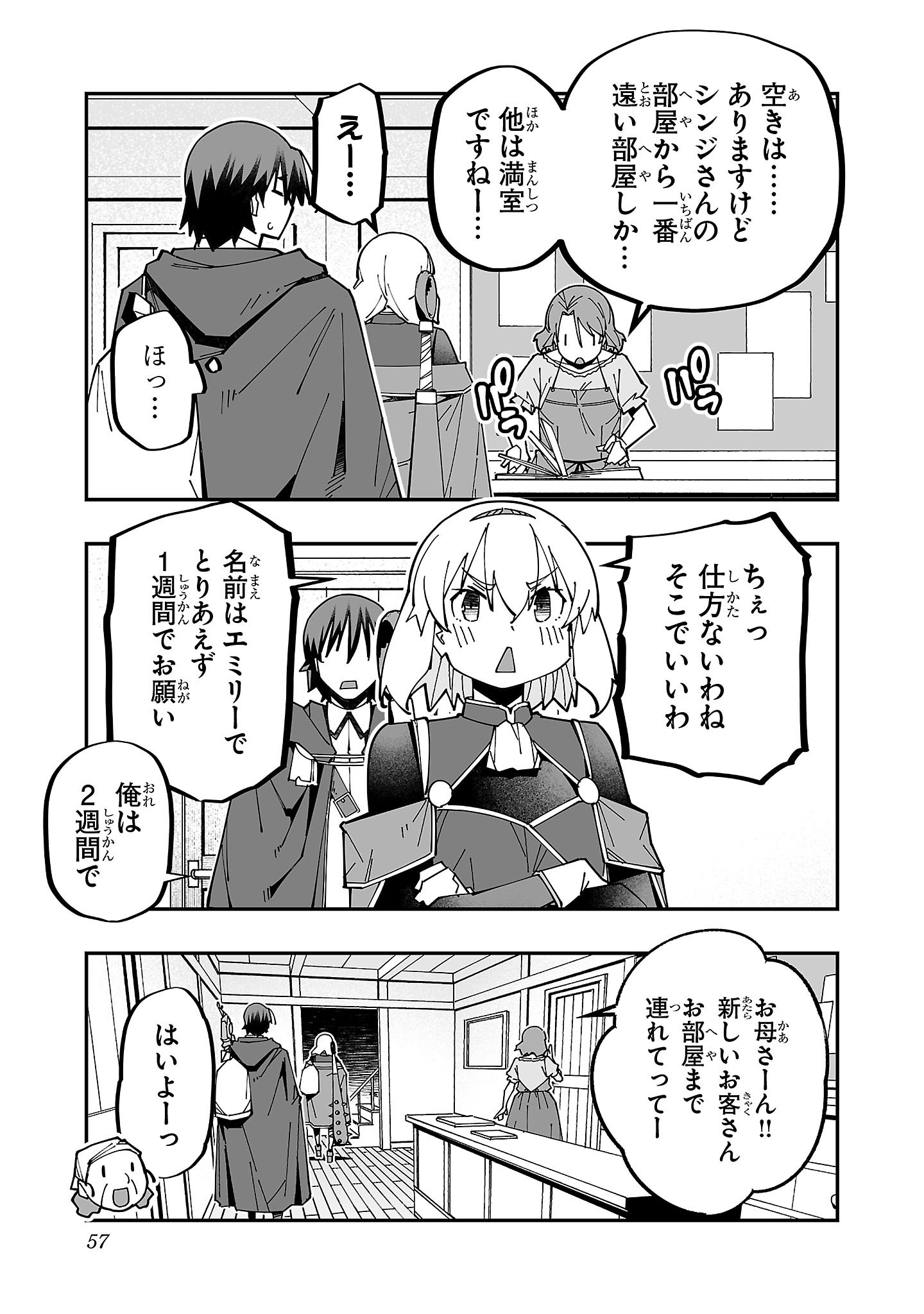 寝取り魔法使いの冒険 Chap 26 - Next Chap 27