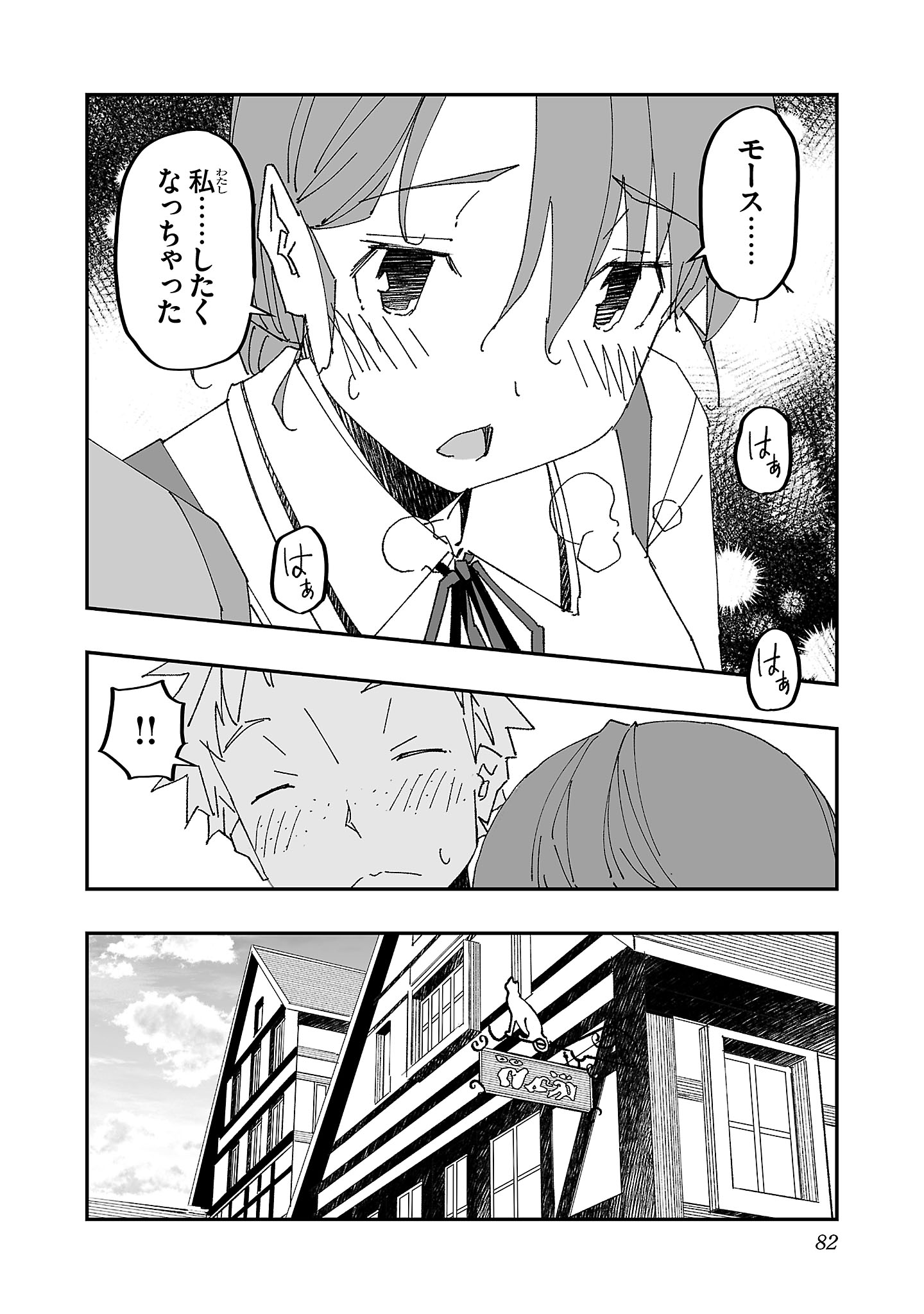 寝取り魔法使いの冒険 Chap 3 - Next Chap 4