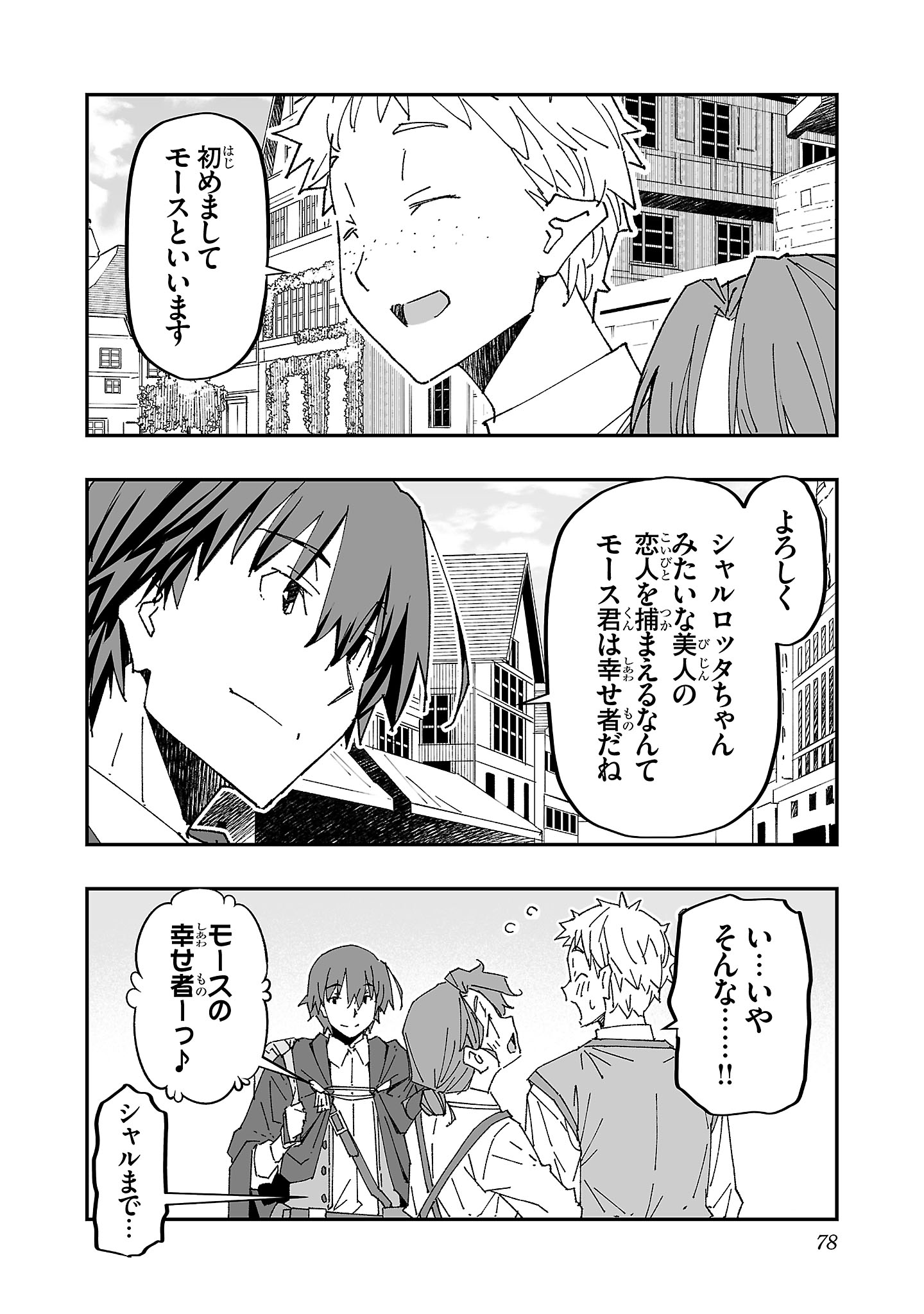 寝取り魔法使いの冒険 Chap 3 - Next Chap 4