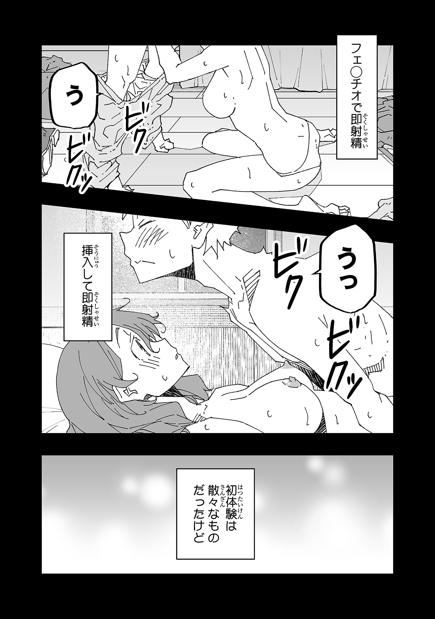 寝取り魔法使いの冒険 Chap 3 - Next Chap 4