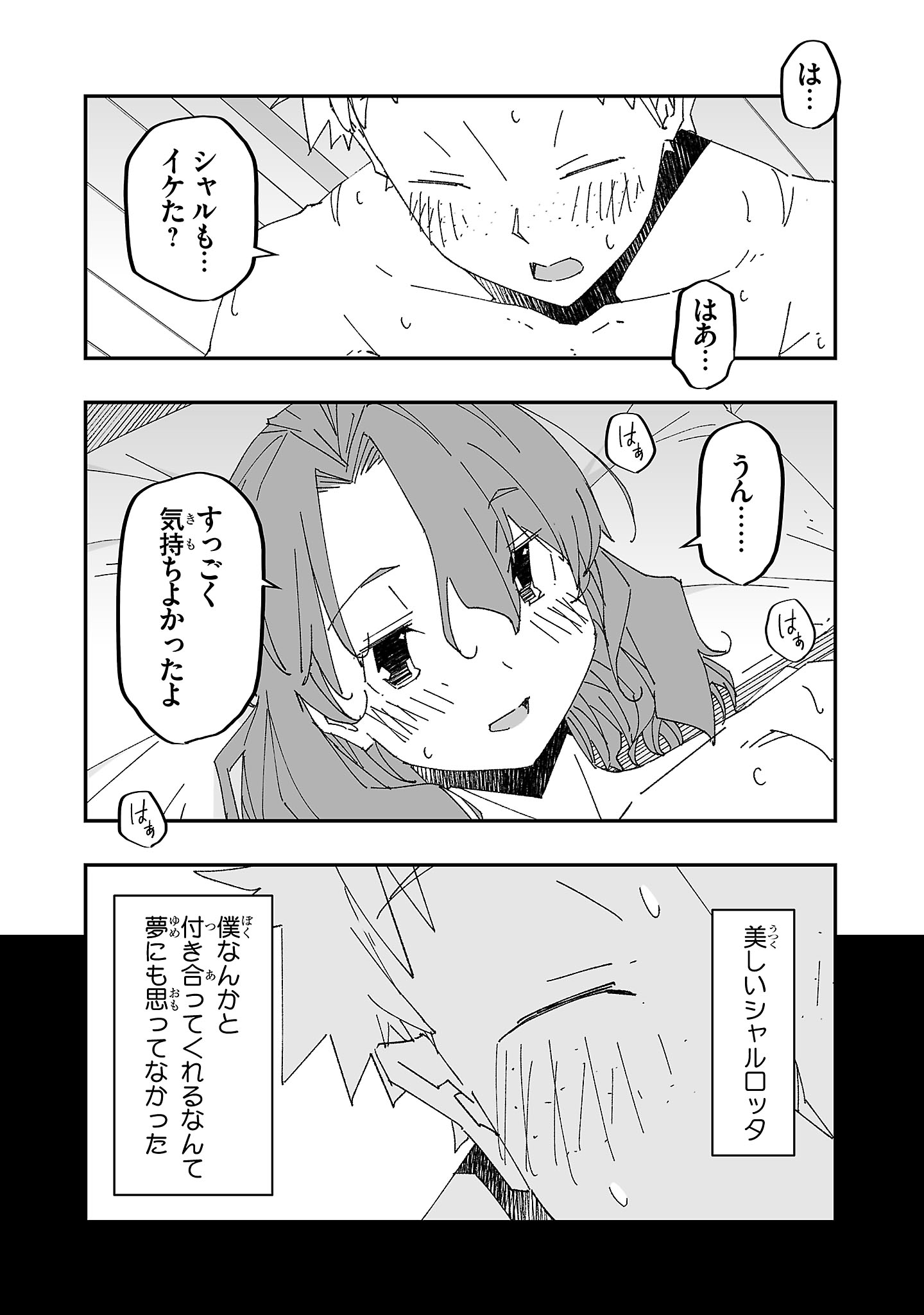 寝取り魔法使いの冒険 Chap 3 - Next Chap 4