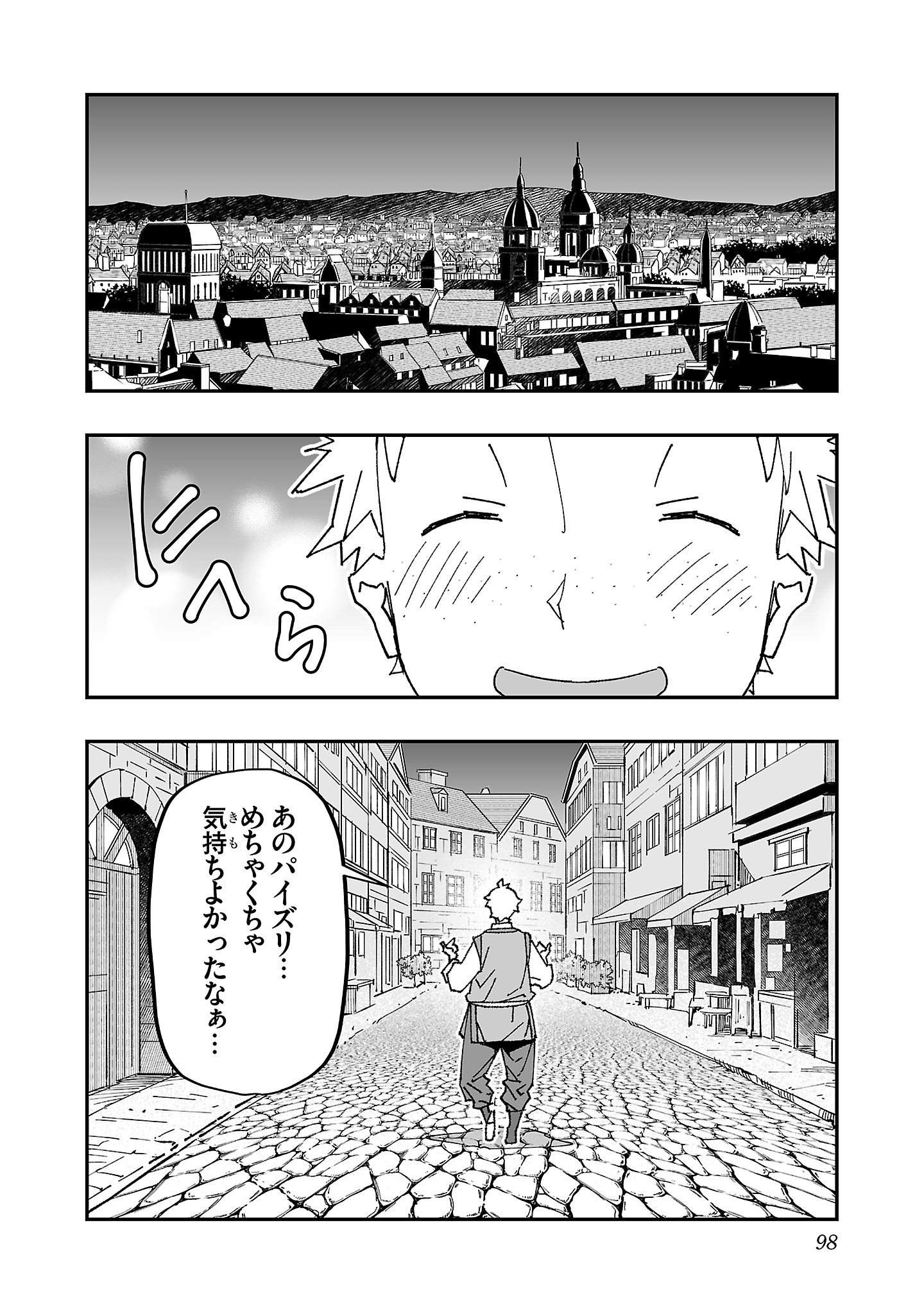 寝取り魔法使いの冒険 Chap 3 - Next Chap 4