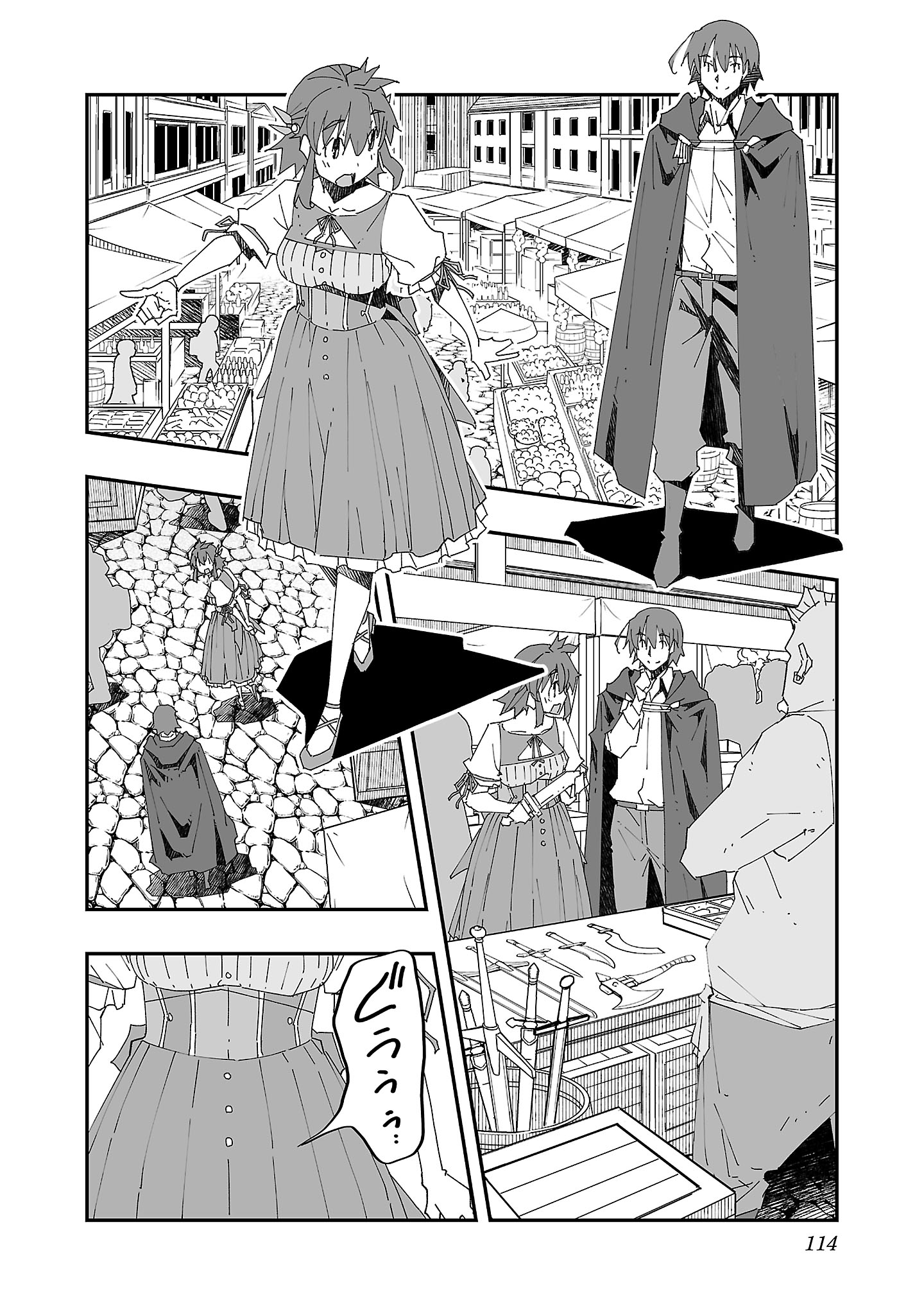 寝取り魔法使いの冒険 Chap 4 - Next Chap 5