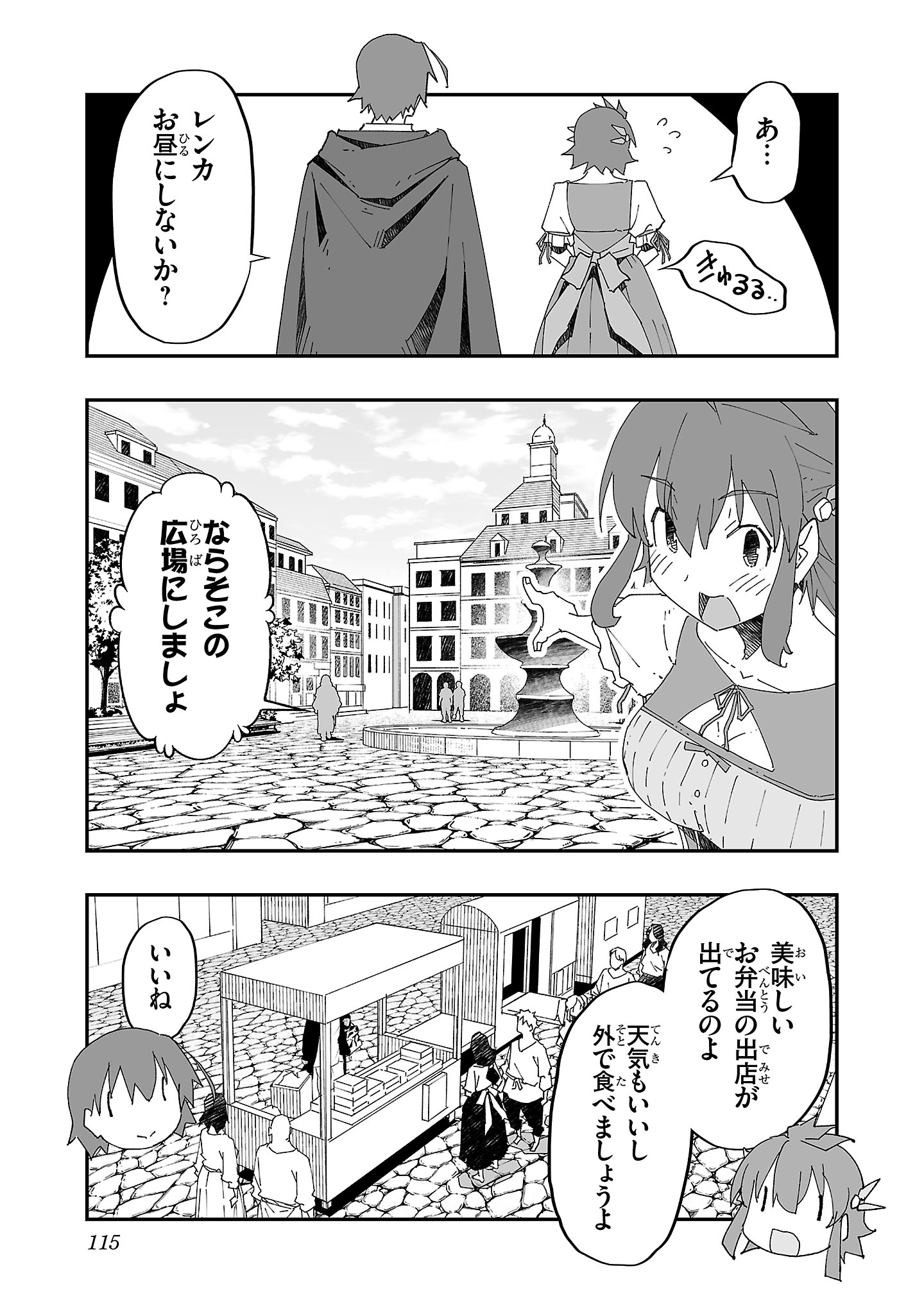 寝取り魔法使いの冒険 Chap 4 - Next Chap 5