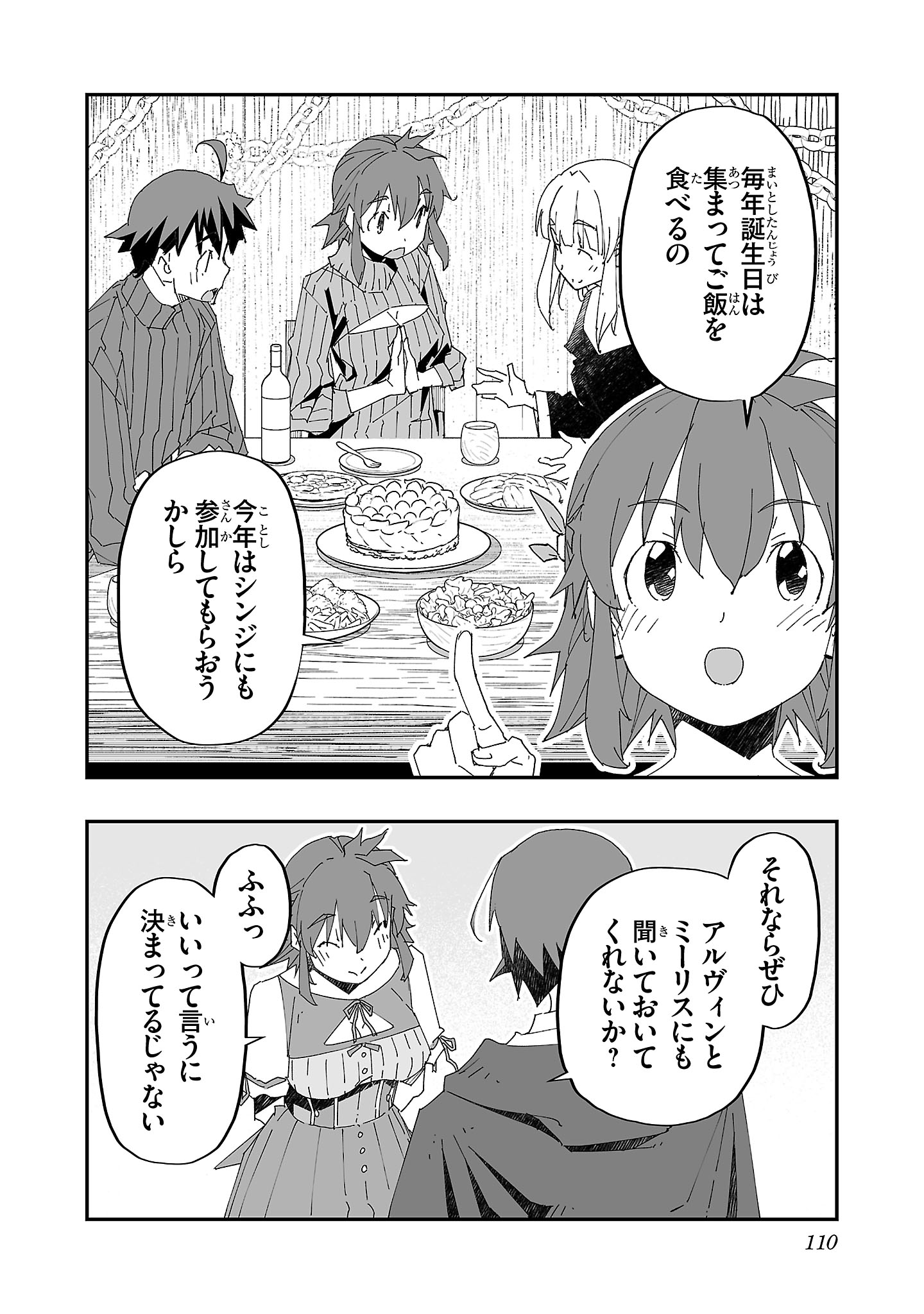 寝取り魔法使いの冒険 Chap 4 - Next Chap 5