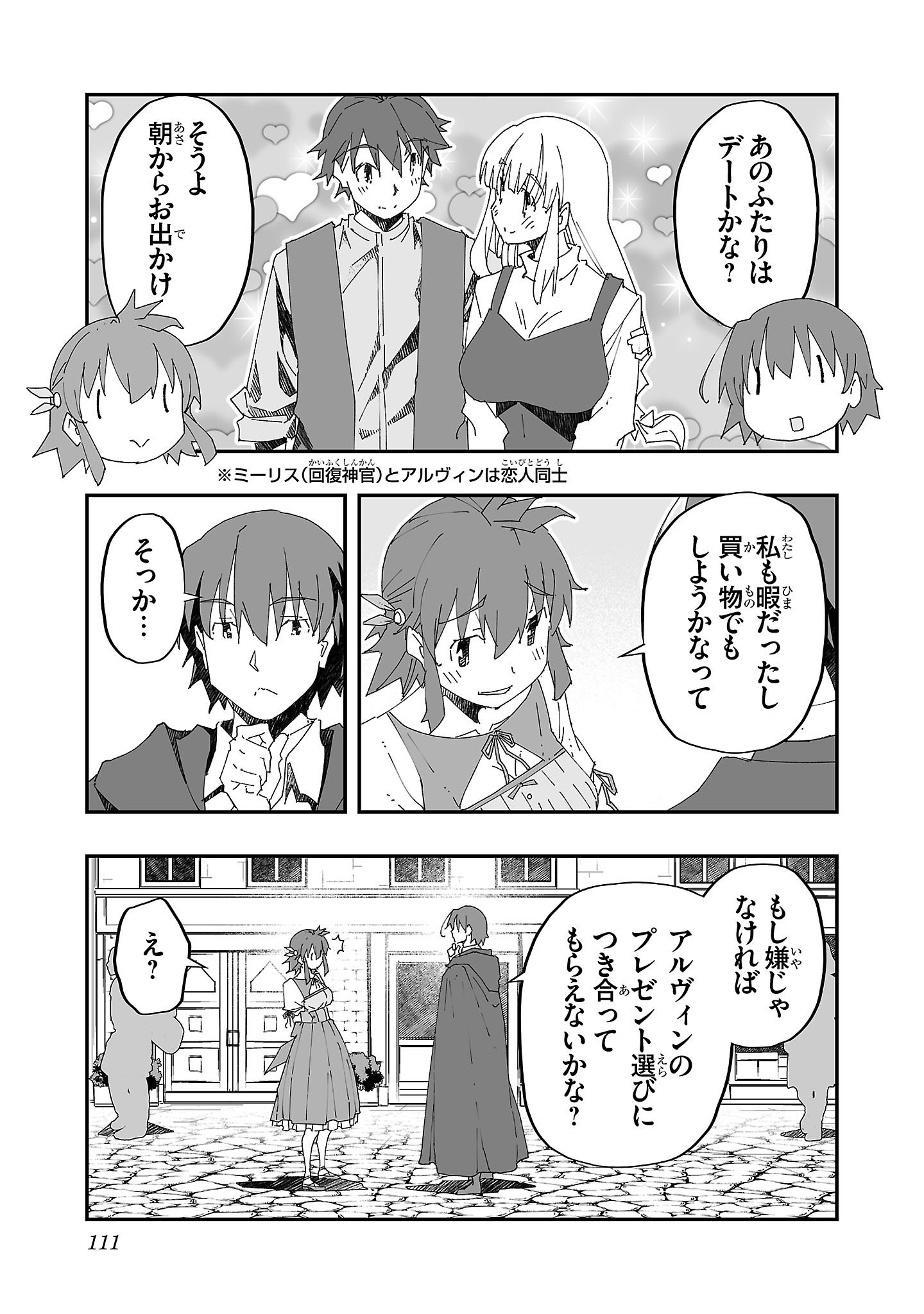 寝取り魔法使いの冒険 Chap 4 - Next Chap 5