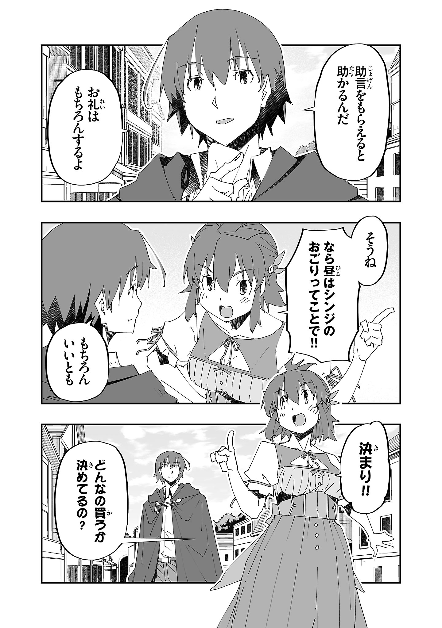 寝取り魔法使いの冒険 Chap 4 - Next Chap 5