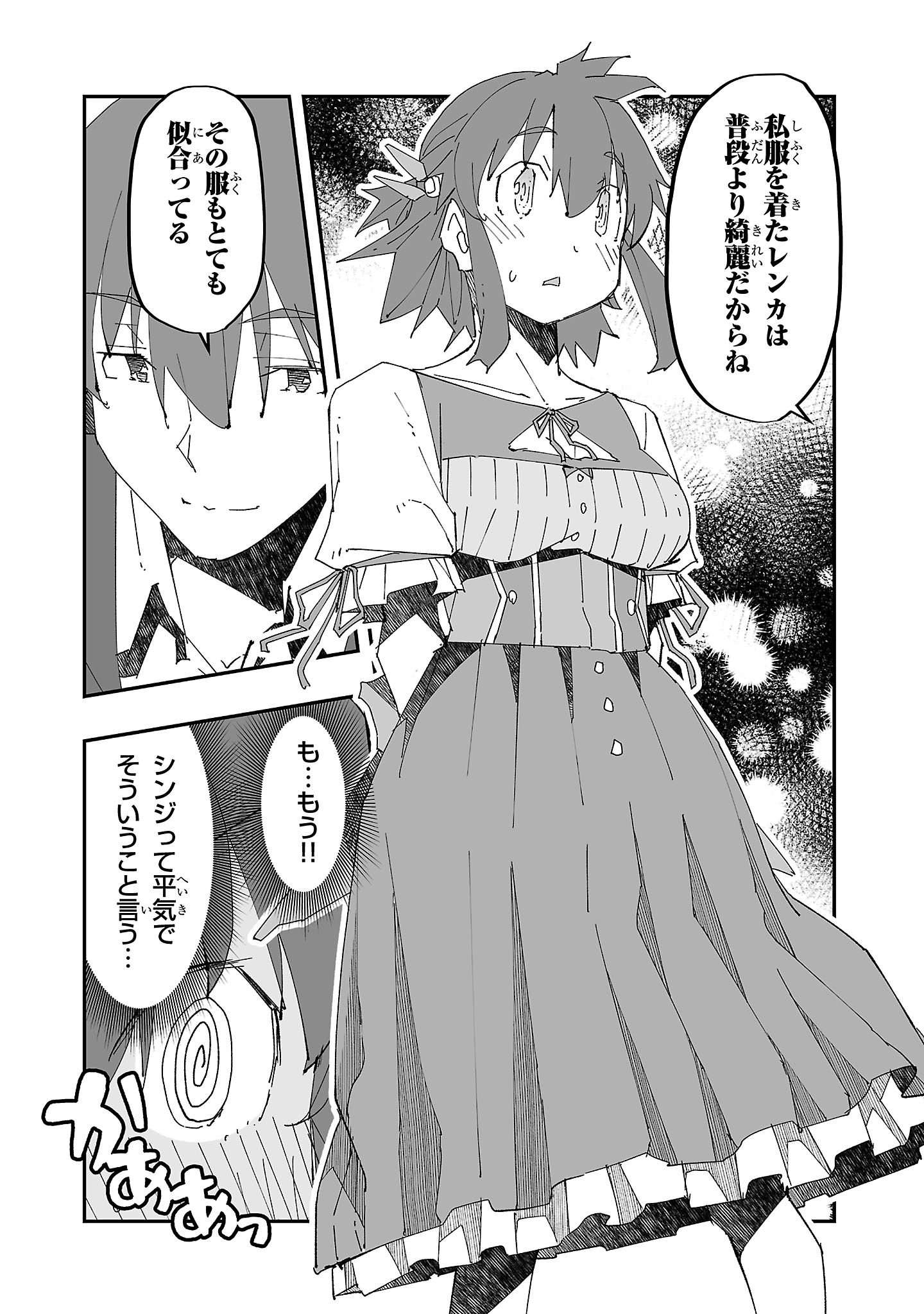 寝取り魔法使いの冒険 Chap 4 - Next Chap 5