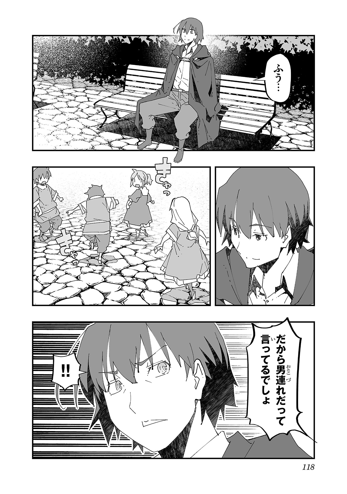 寝取り魔法使いの冒険 Chap 4 - Next Chap 5