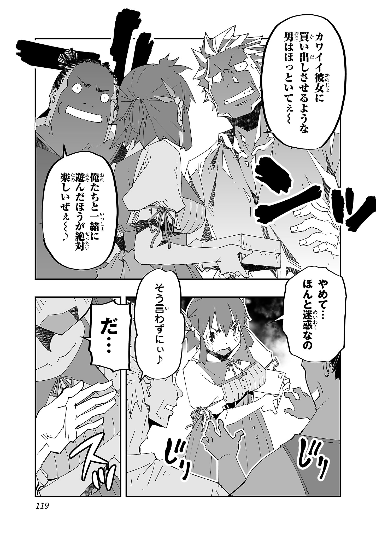 寝取り魔法使いの冒険 Chap 4 - Next Chap 5
