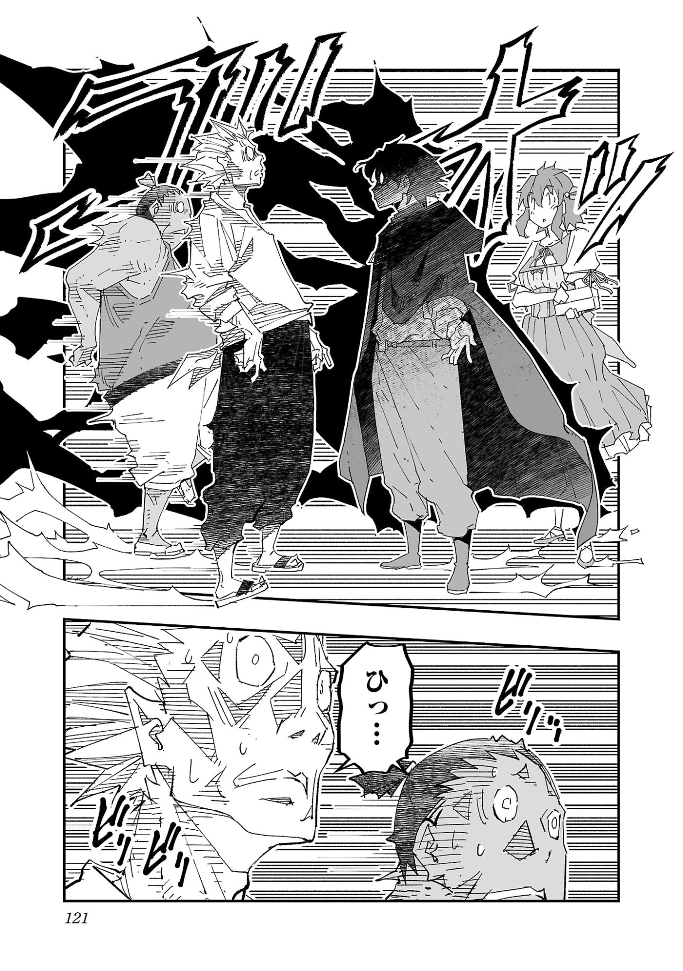 寝取り魔法使いの冒険 Chap 4 - Next Chap 5