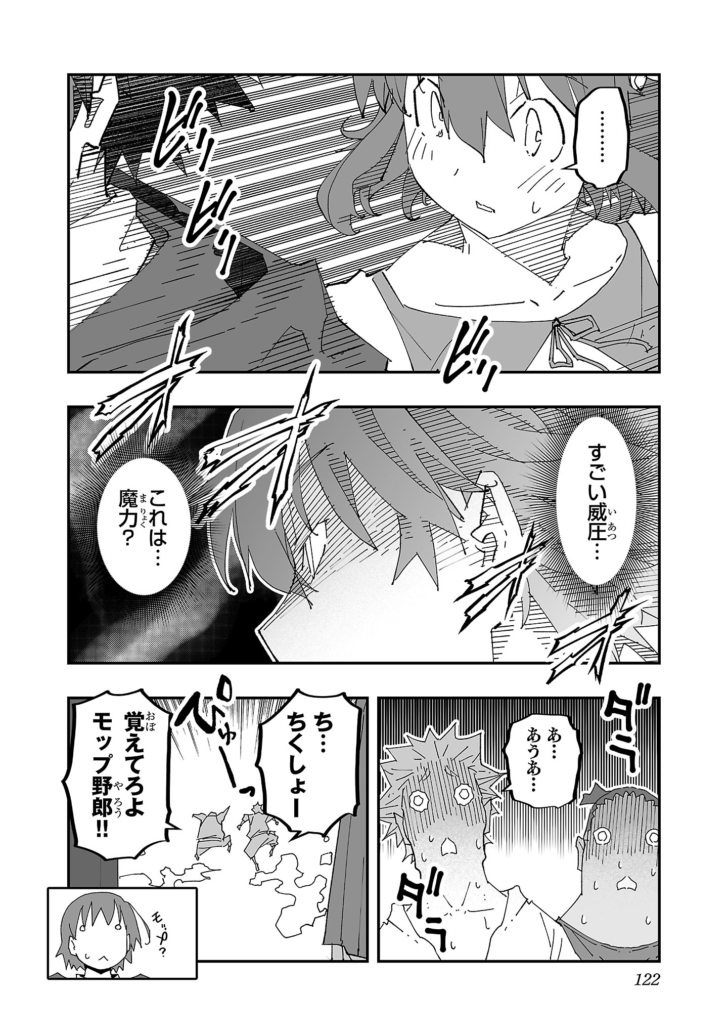 寝取り魔法使いの冒険 Chap 4 - Next Chap 5