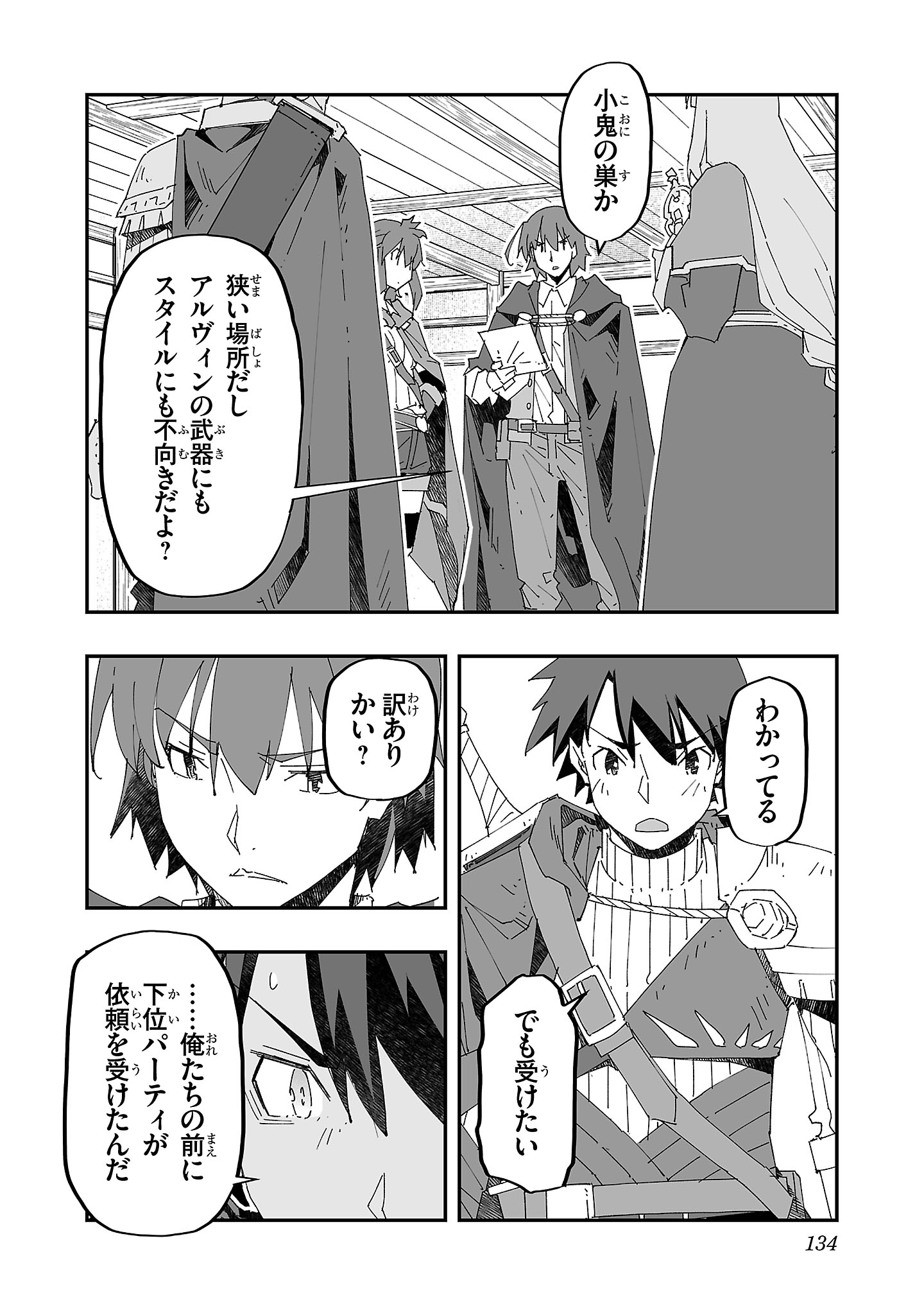 寝取り魔法使いの冒険 Chap 4 - Next Chap 5