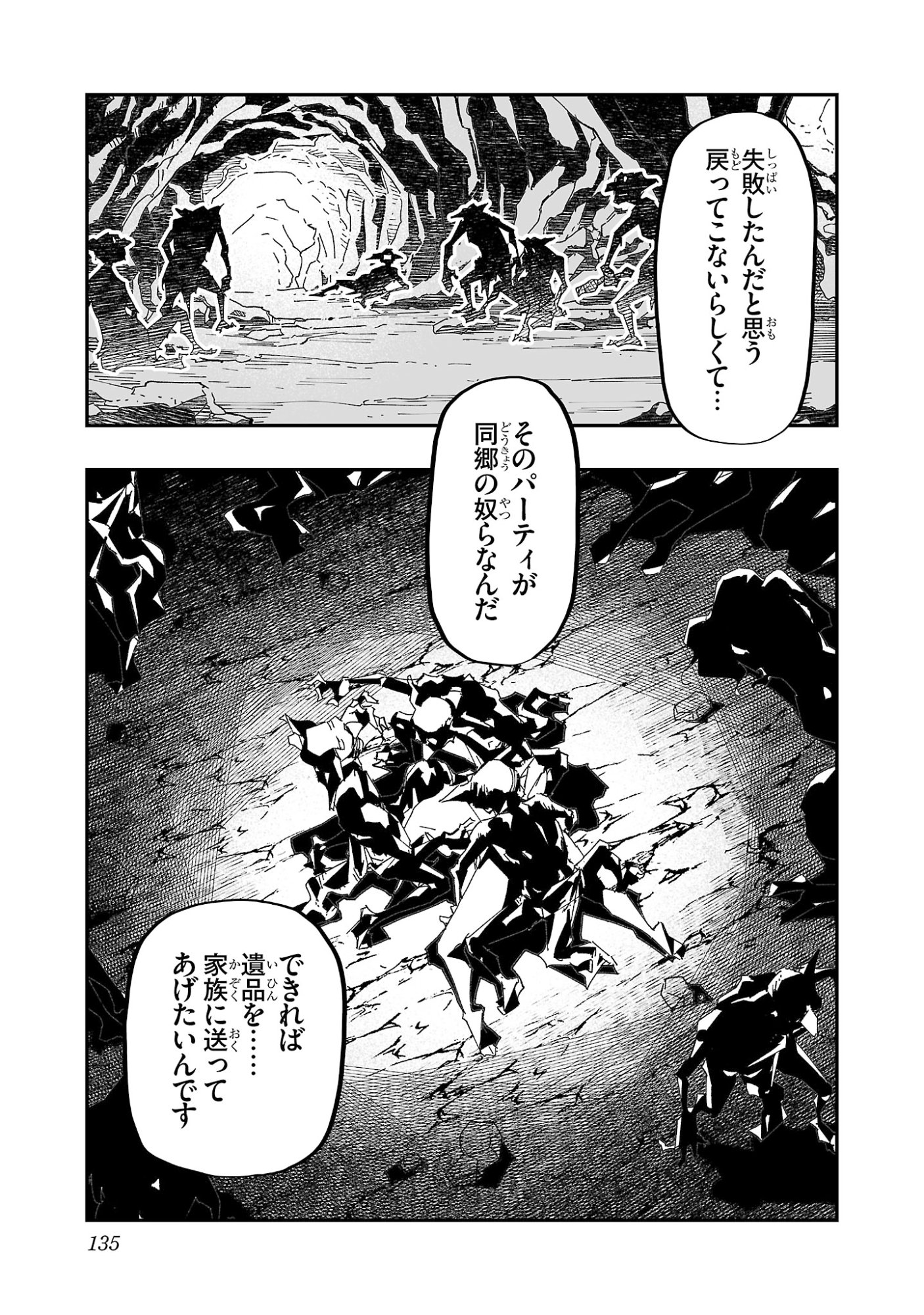 寝取り魔法使いの冒険 Chap 4 - Next Chap 5