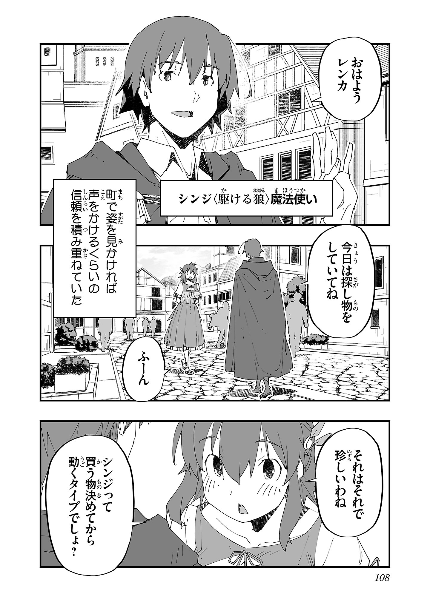 寝取り魔法使いの冒険 Chap 4 - Next Chap 5
