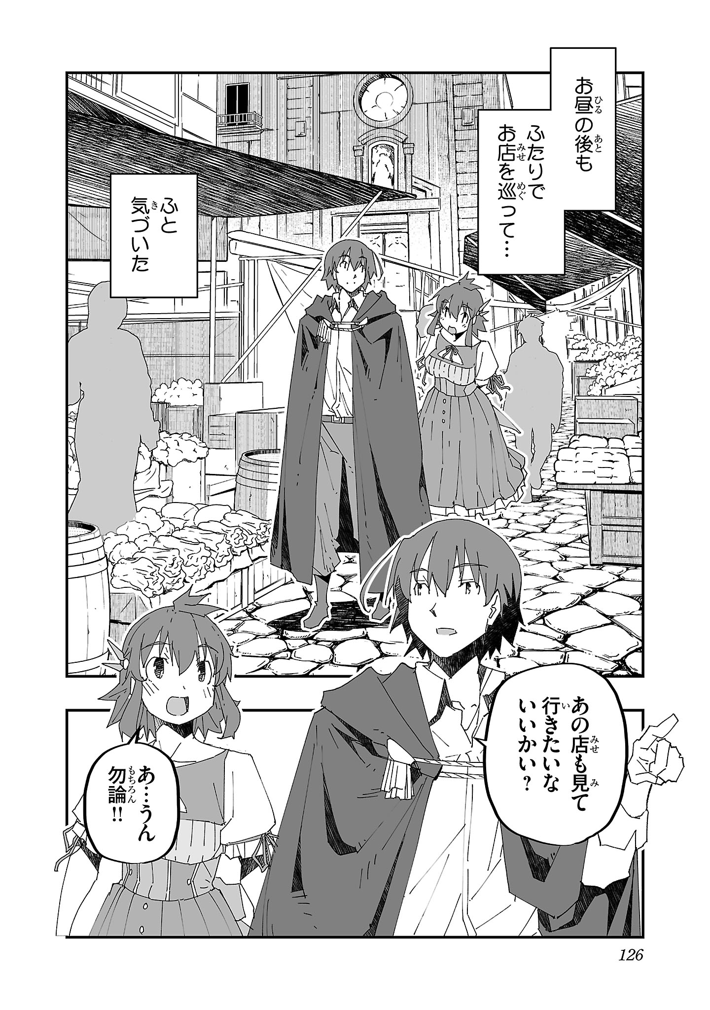 寝取り魔法使いの冒険 Chap 4 - Next Chap 5