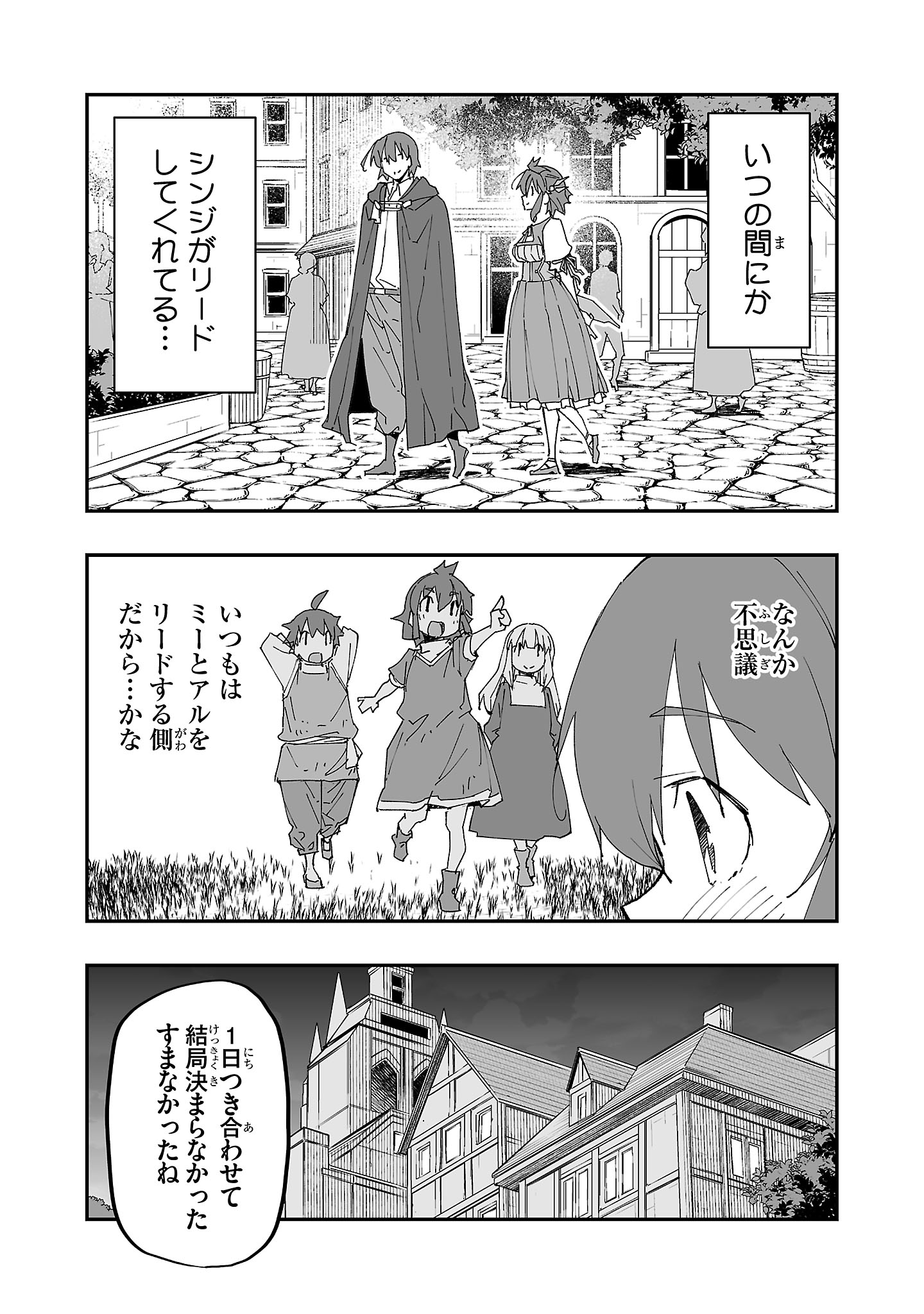 寝取り魔法使いの冒険 Chap 4 - Next Chap 5