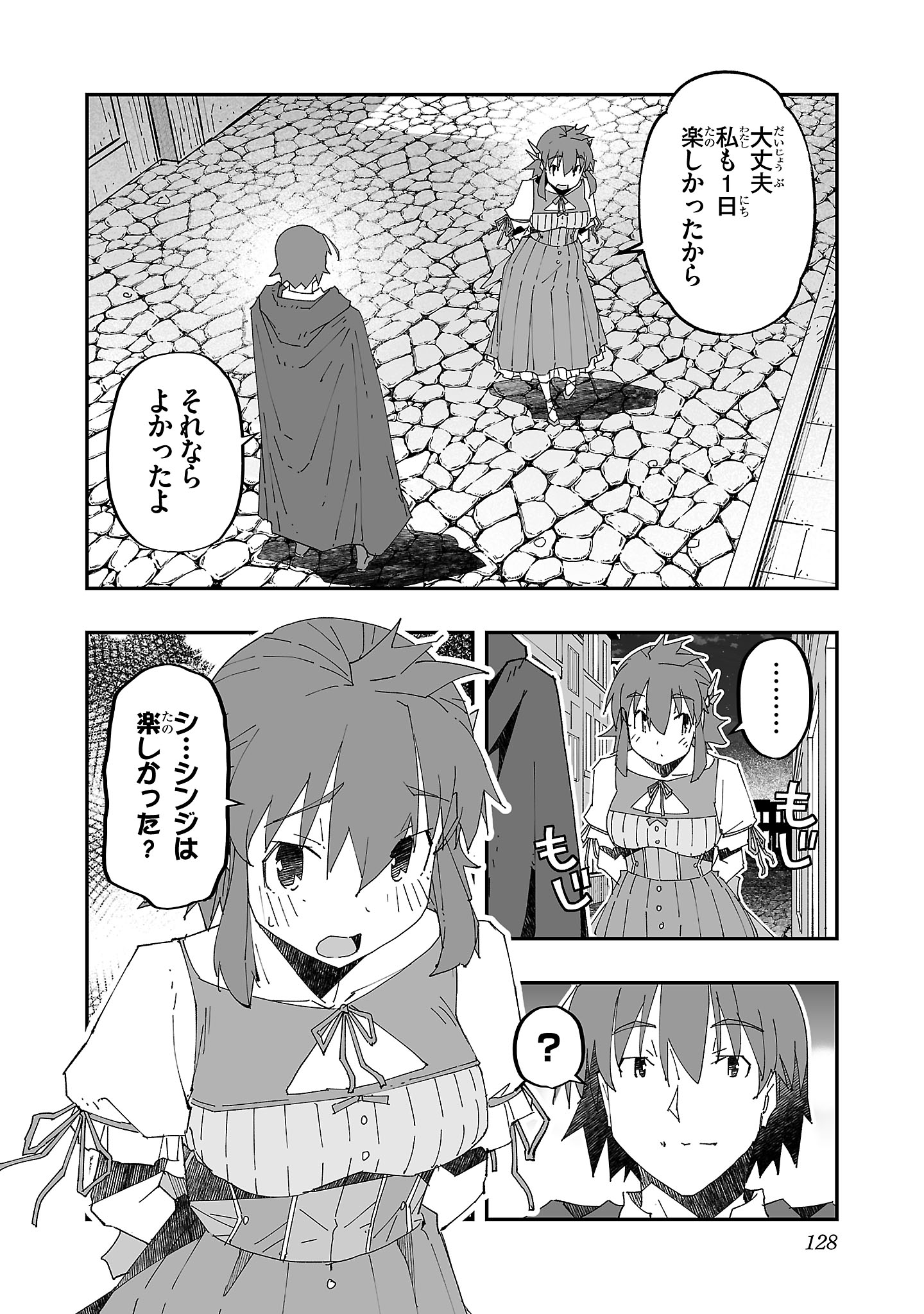 寝取り魔法使いの冒険 Chap 4 - Next Chap 5