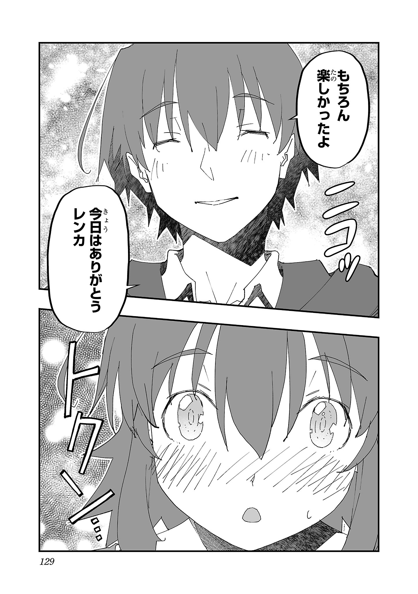 寝取り魔法使いの冒険 Chap 4 - Next Chap 5