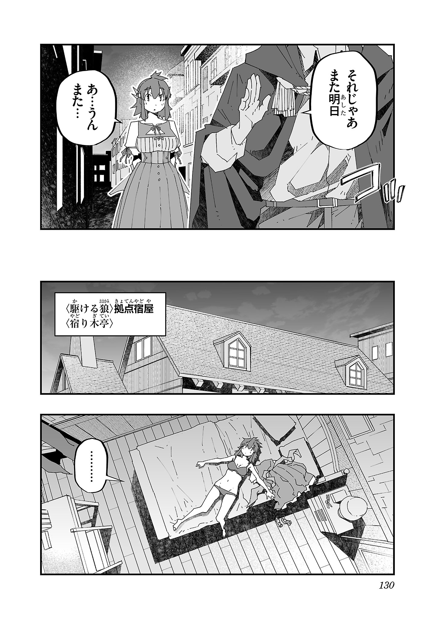 寝取り魔法使いの冒険 Chap 4 - Next Chap 5